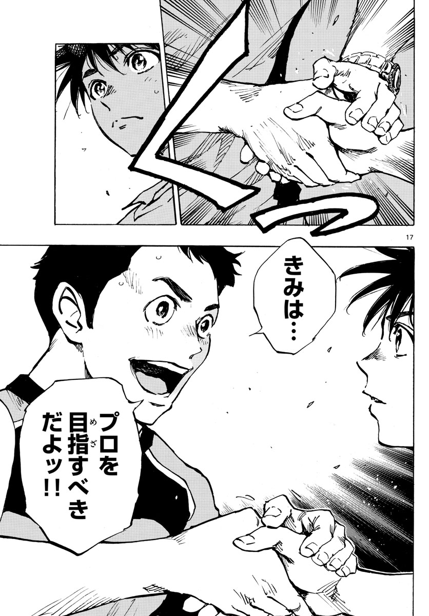 BE BLUES! - AO NI NARE - RAW Chap 376 - Pic 17
