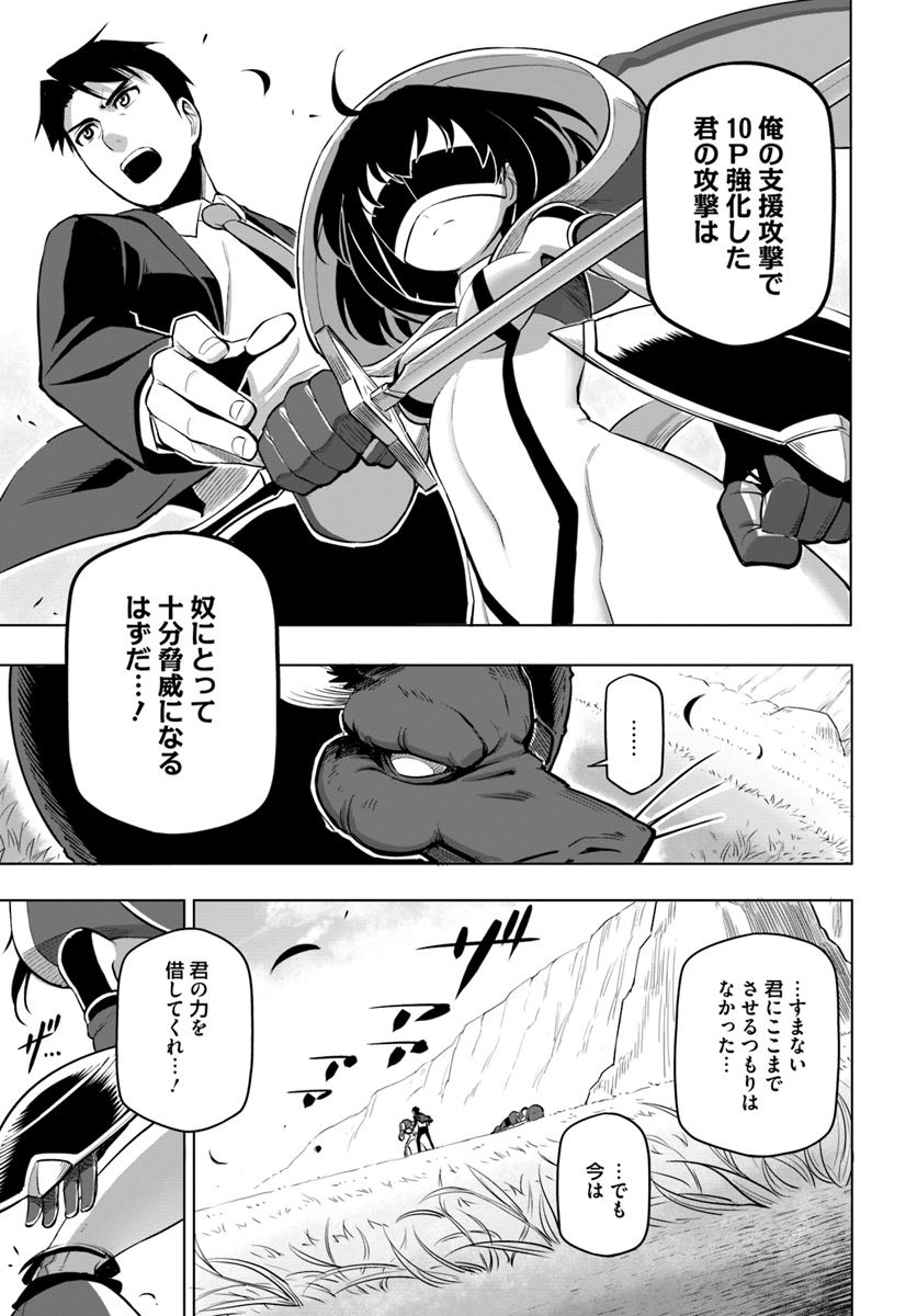 SEKAI SAIKYOU NO KOUEI: MEIKYUUKOKU NO SHINJIN TANSAKUSHA - RAW Chapter 4 page 3 - nihonkuni.com