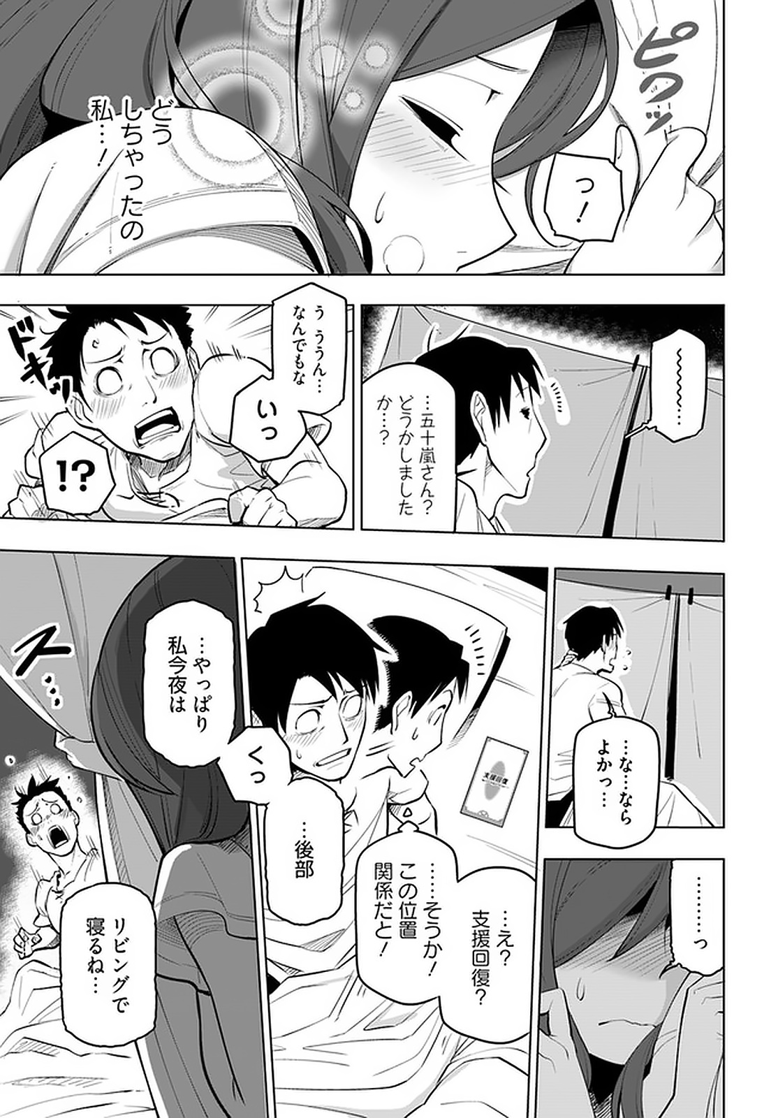 SEKAI SAIKYOU NO KOUEI: MEIKYUUKOKU NO SHINJIN TANSAKUSHA - RAW Chapter 5 page 27 - nihonkuni.com