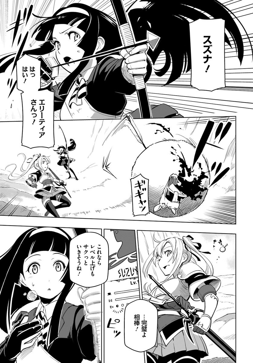 SEKAI SAIKYOU NO KOUEI: MEIKYUUKOKU NO SHINJIN TANSAKUSHA - RAW Chapter 4 page 23 - nihonkuni.com