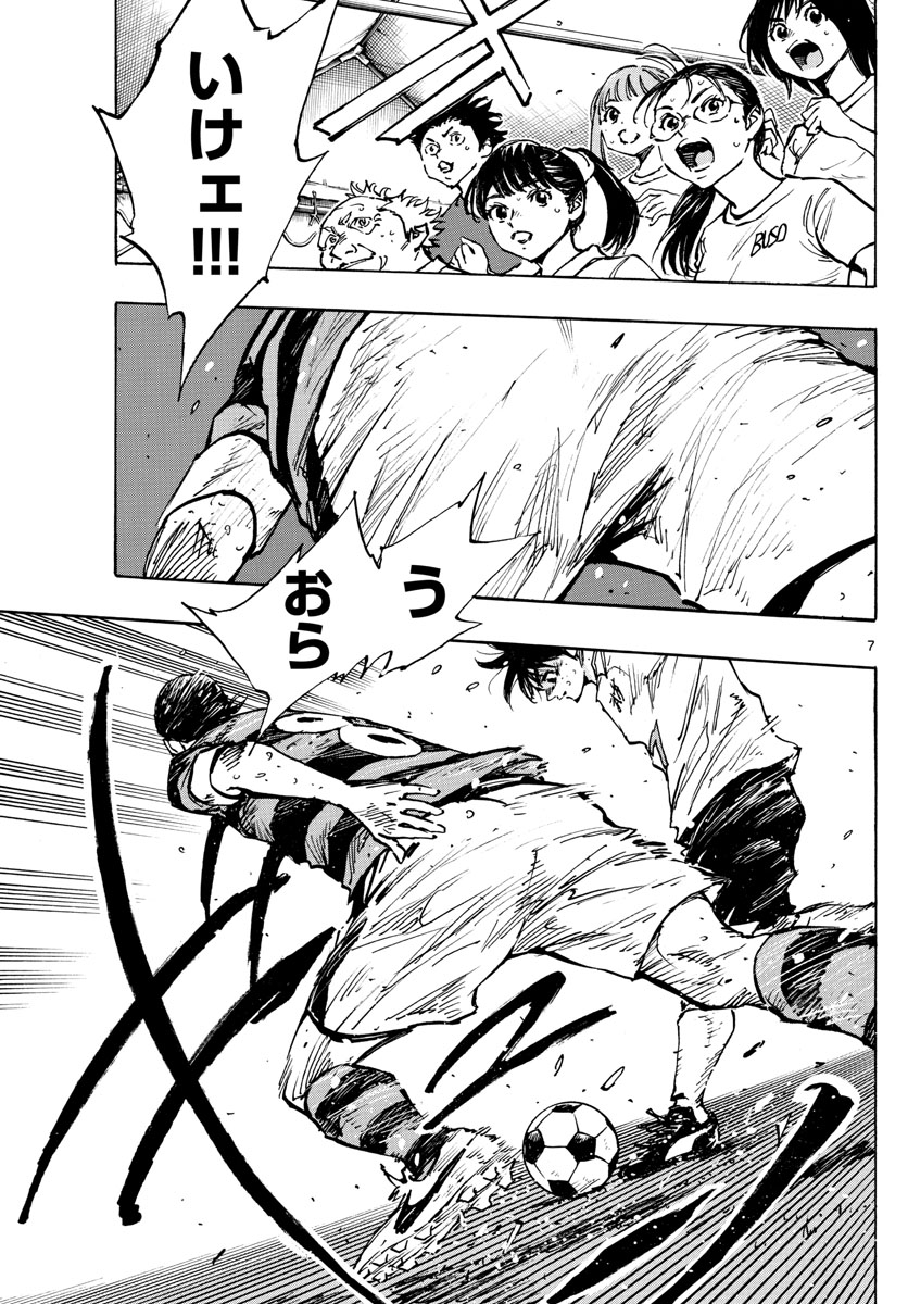 BE BLUES! - AO NI NARE - RAW Chap 376 - Pic 7