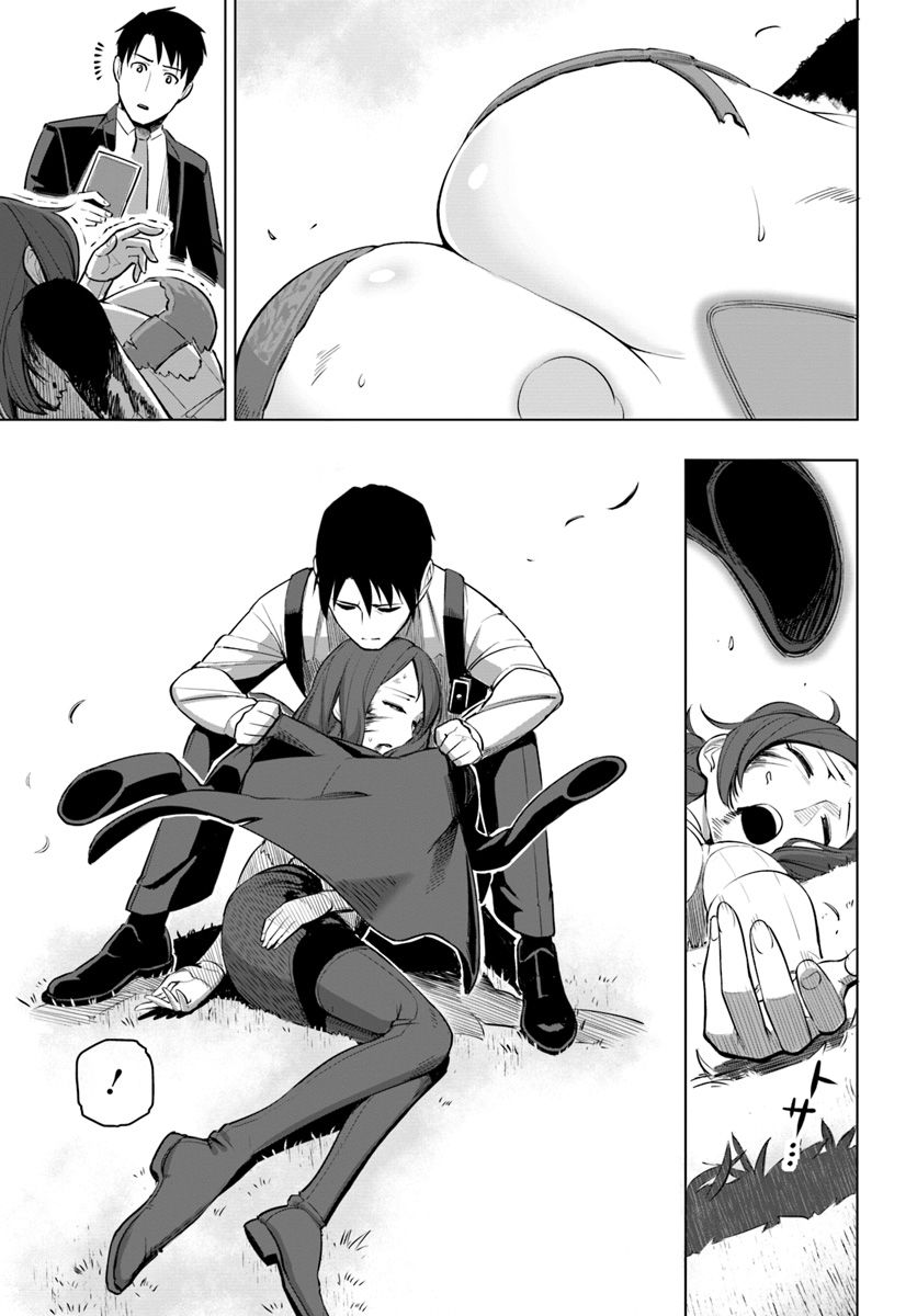 SEKAI SAIKYOU NO KOUEI: MEIKYUUKOKU NO SHINJIN TANSAKUSHA - RAW Chapter 4 page 19 - nihonkuni.com