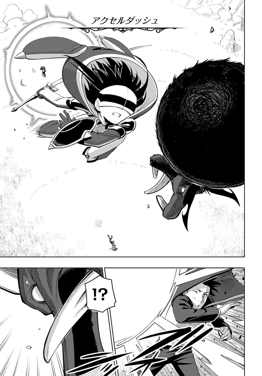 SEKAI SAIKYOU NO KOUEI: MEIKYUUKOKU NO SHINJIN TANSAKUSHA - RAW Chapter 4 page 9 - nihonkuni.com