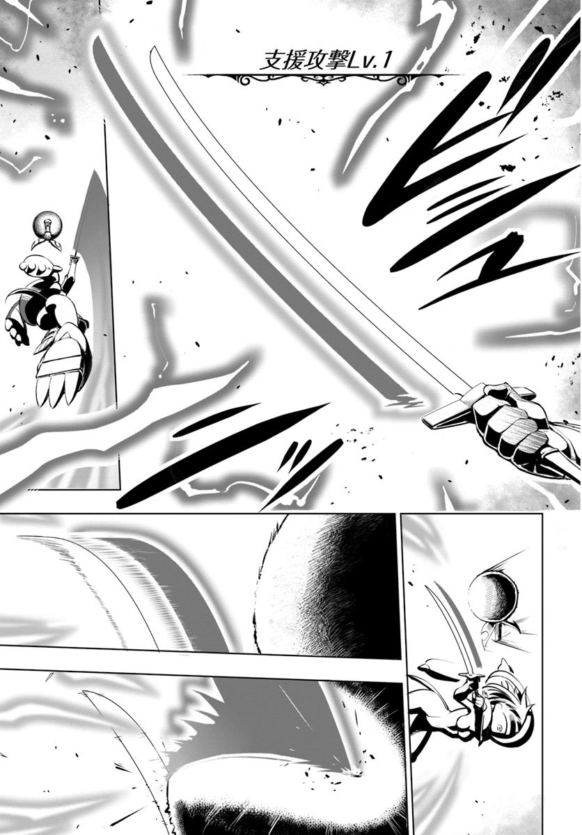 SEKAI SAIKYOU NO KOUEI: MEIKYUUKOKU NO SHINJIN TANSAKUSHA - RAW Chapter 4 page 11 - nihonkuni.com