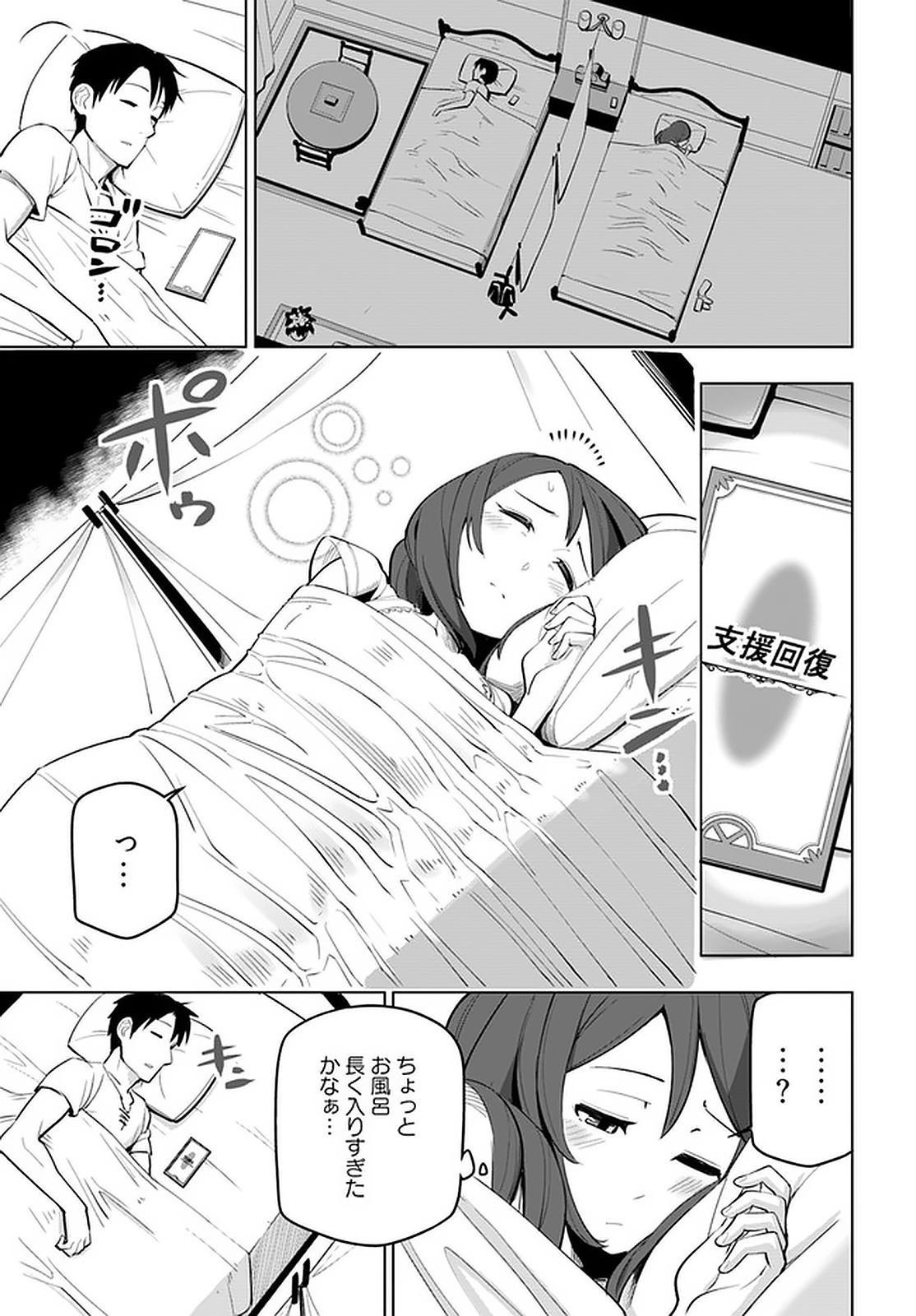 SEKAI SAIKYOU NO KOUEI: MEIKYUUKOKU NO SHINJIN TANSAKUSHA - RAW Chapter 5 page 25 - nihonkuni.com
