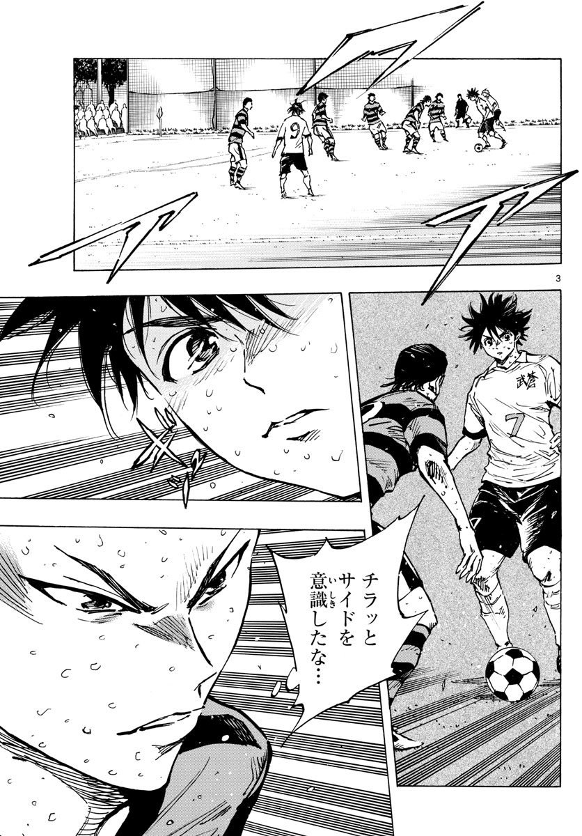 BE BLUES! - AO NI NARE - RAW Chap 376 - Pic 3