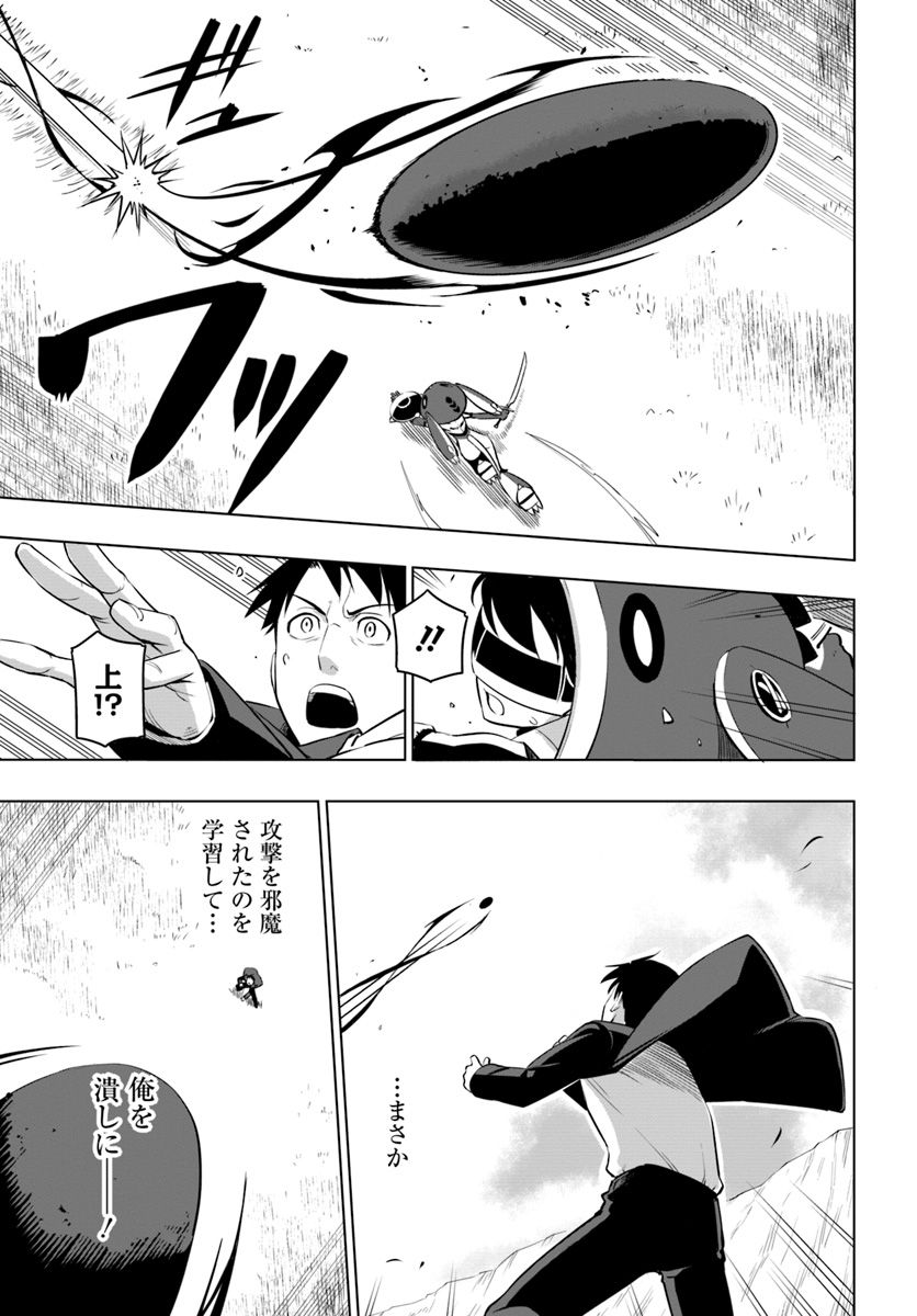 SEKAI SAIKYOU NO KOUEI: MEIKYUUKOKU NO SHINJIN TANSAKUSHA - RAW Chapter 4 page 5 - nihonkuni.com