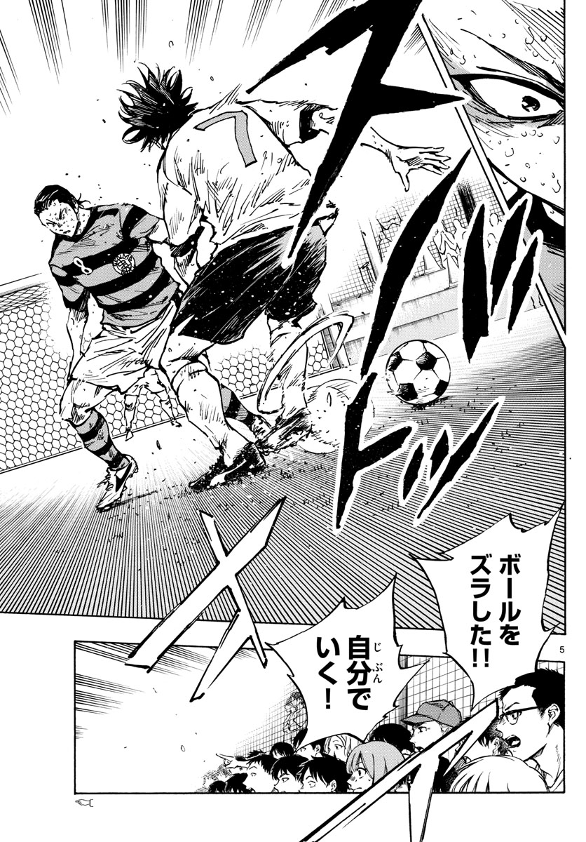 BE BLUES! - AO NI NARE - RAW Chap 376 - Pic 5
