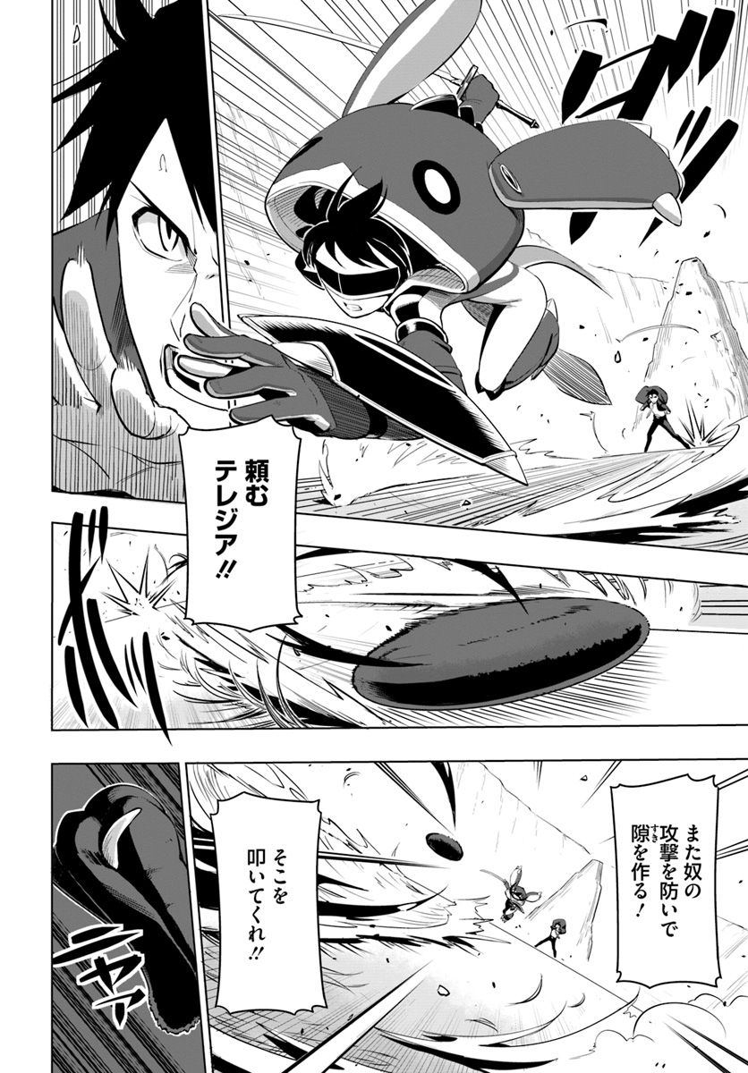 SEKAI SAIKYOU NO KOUEI: MEIKYUUKOKU NO SHINJIN TANSAKUSHA - RAW Chapter 4 page 4 - nihonkuni.com