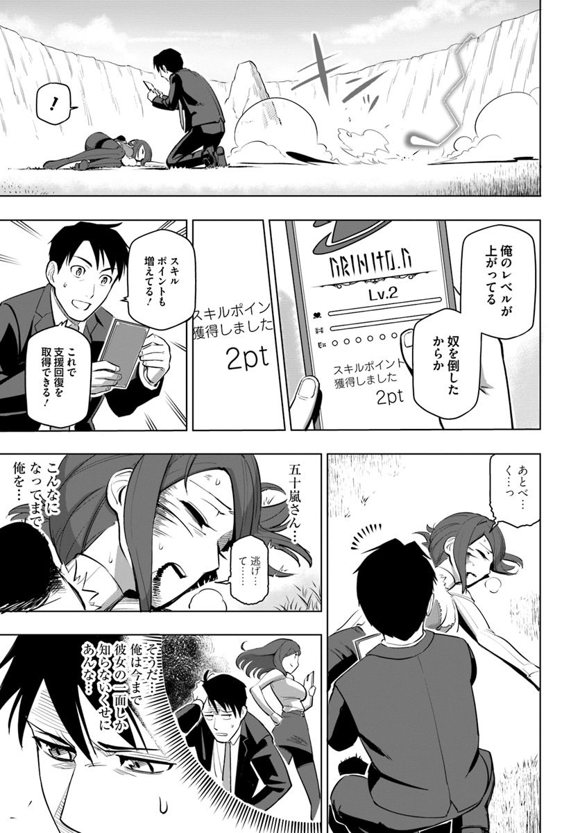 SEKAI SAIKYOU NO KOUEI: MEIKYUUKOKU NO SHINJIN TANSAKUSHA - RAW Chapter 4 page 17 - nihonkuni.com
