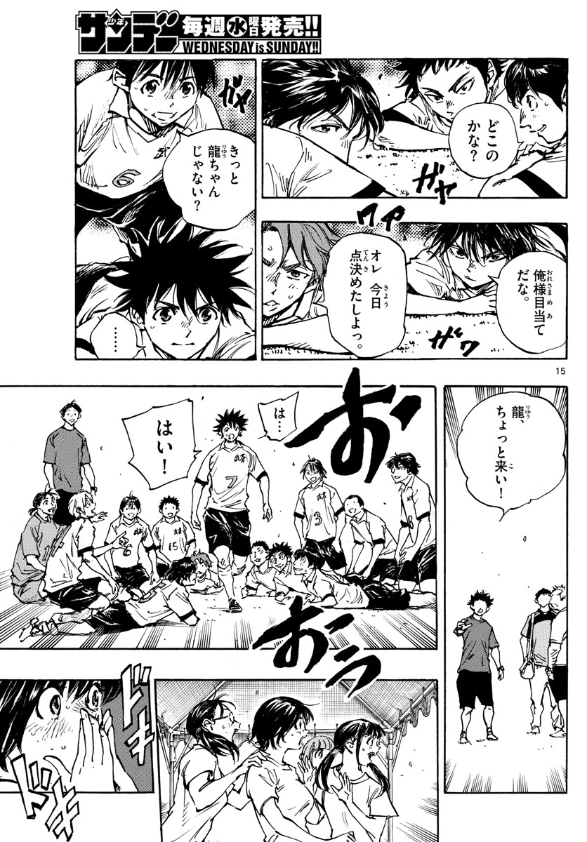 BE BLUES! - AO NI NARE - RAW Chap 376 - Pic 15