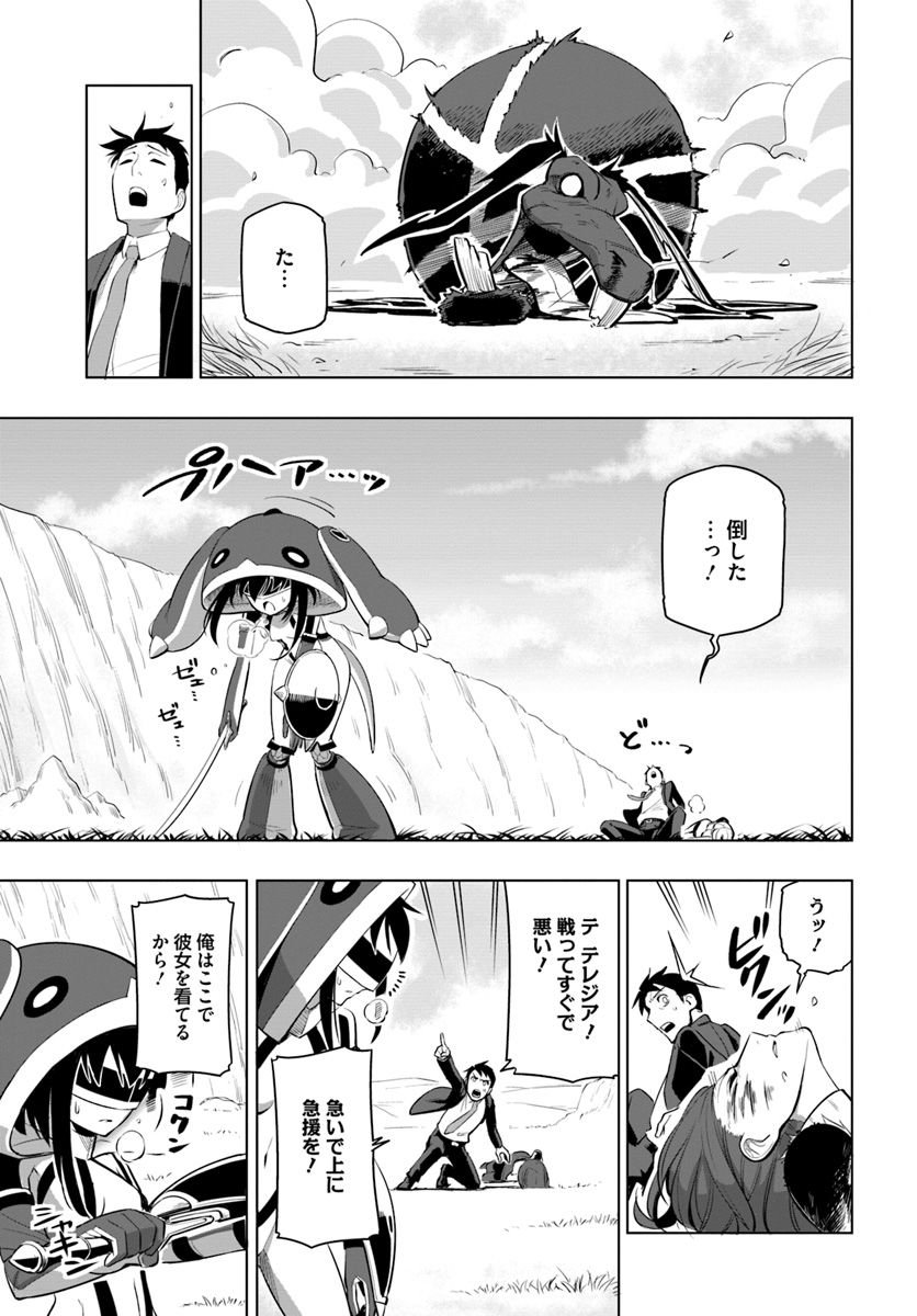 SEKAI SAIKYOU NO KOUEI: MEIKYUUKOKU NO SHINJIN TANSAKUSHA - RAW Chapter 4 page 15 - nihonkuni.com