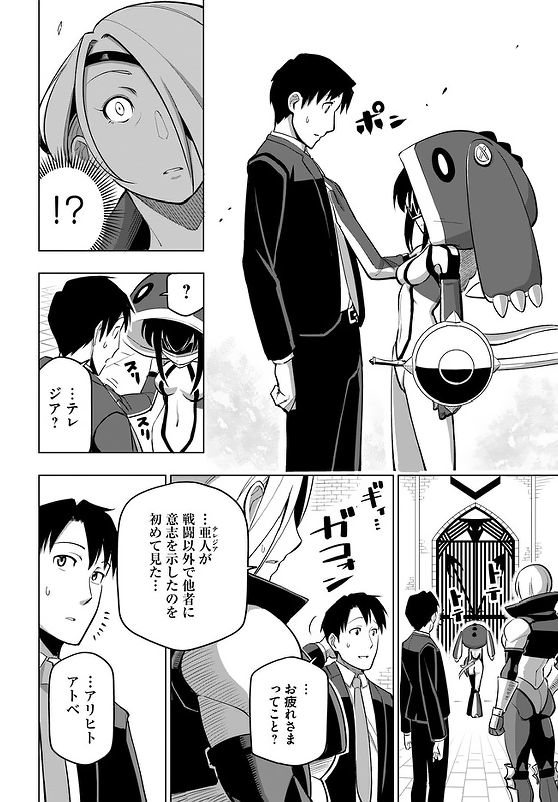 SEKAI SAIKYOU NO KOUEI: MEIKYUUKOKU NO SHINJIN TANSAKUSHA - RAW Chapter 5 page 4 - nihonkuni.com
