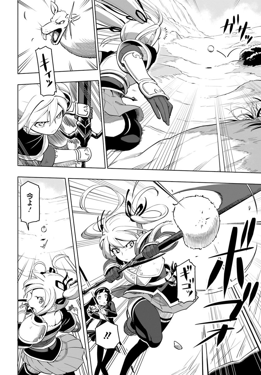 SEKAI SAIKYOU NO KOUEI: MEIKYUUKOKU NO SHINJIN TANSAKUSHA - RAW Chapter 4 page 22 - nihonkuni.com