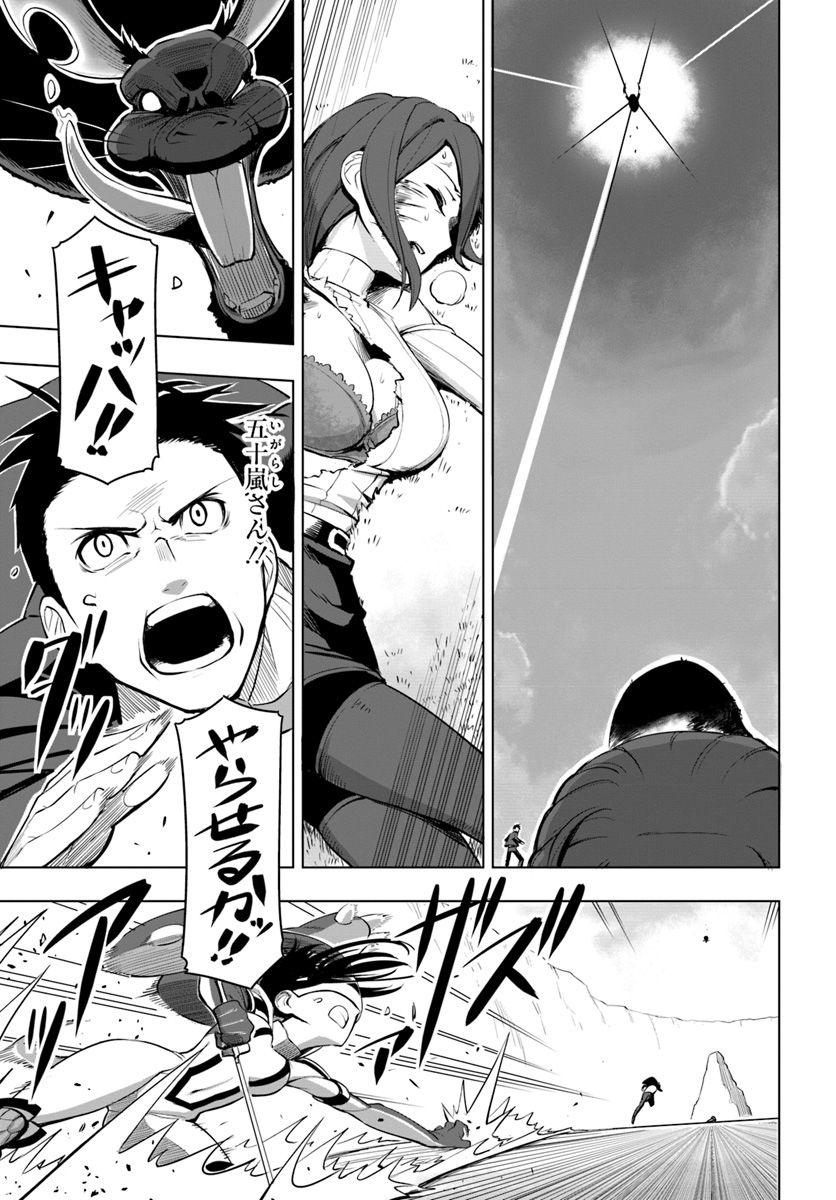 SEKAI SAIKYOU NO KOUEI: MEIKYUUKOKU NO SHINJIN TANSAKUSHA - RAW Chapter 4 page 7 - nihonkuni.com