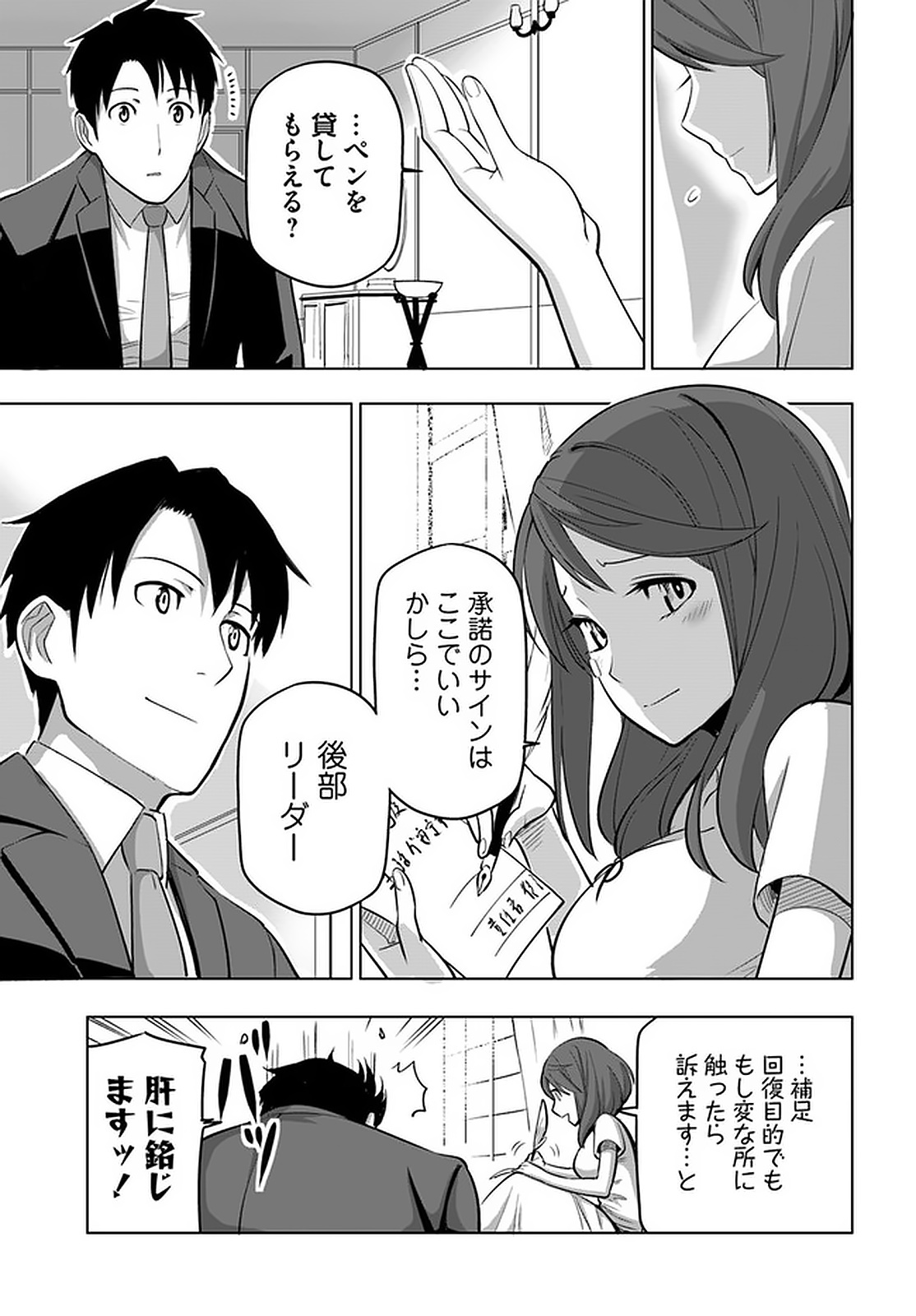 SEKAI SAIKYOU NO KOUEI: MEIKYUUKOKU NO SHINJIN TANSAKUSHA - RAW Chapter 5 page 19 - nihonkuni.com