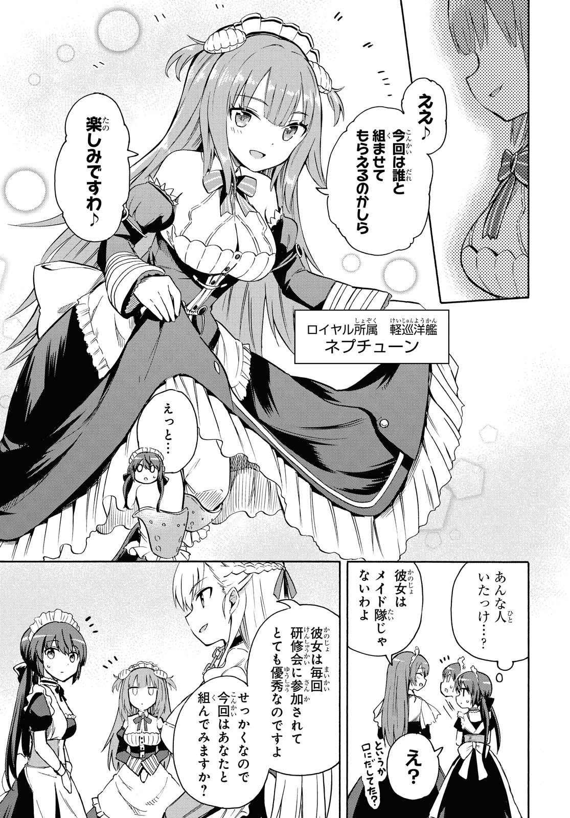 Azur Lane Queen's Orders Chapter 101 page 3 - nihonkuni.com