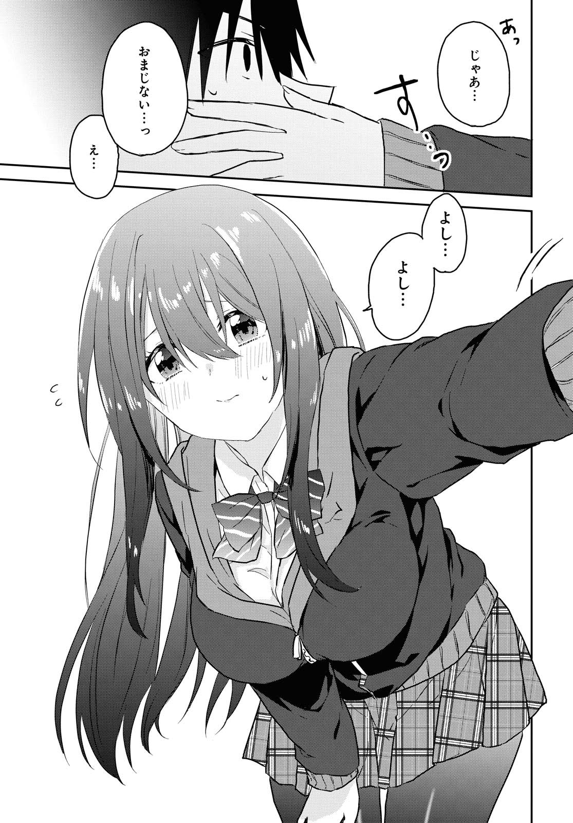 Koi wa iikara nemuritai! Chap 4 - Pic 11