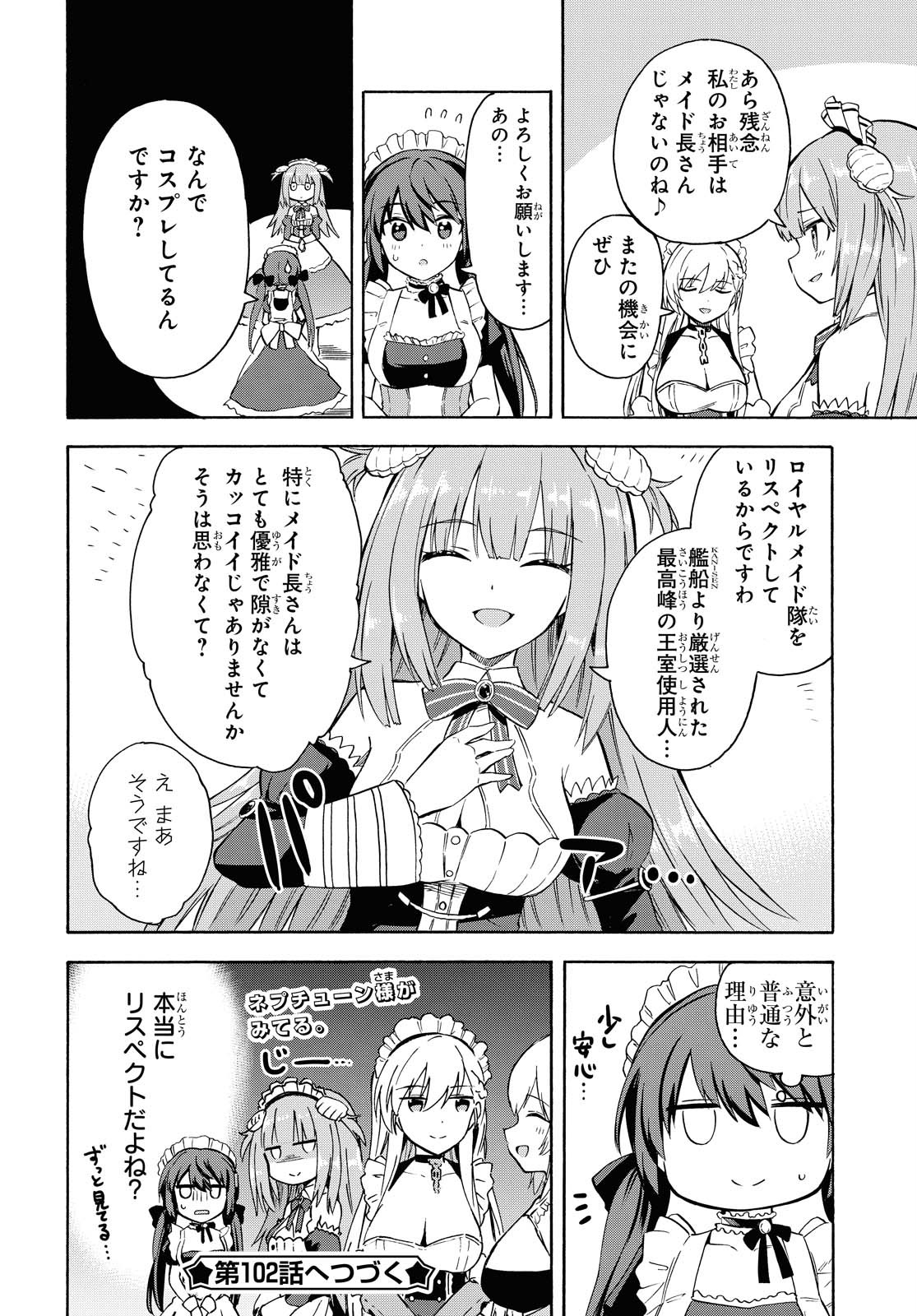 Azur Lane Queen's Orders Chapter 101 page 4 - nihonkuni.com