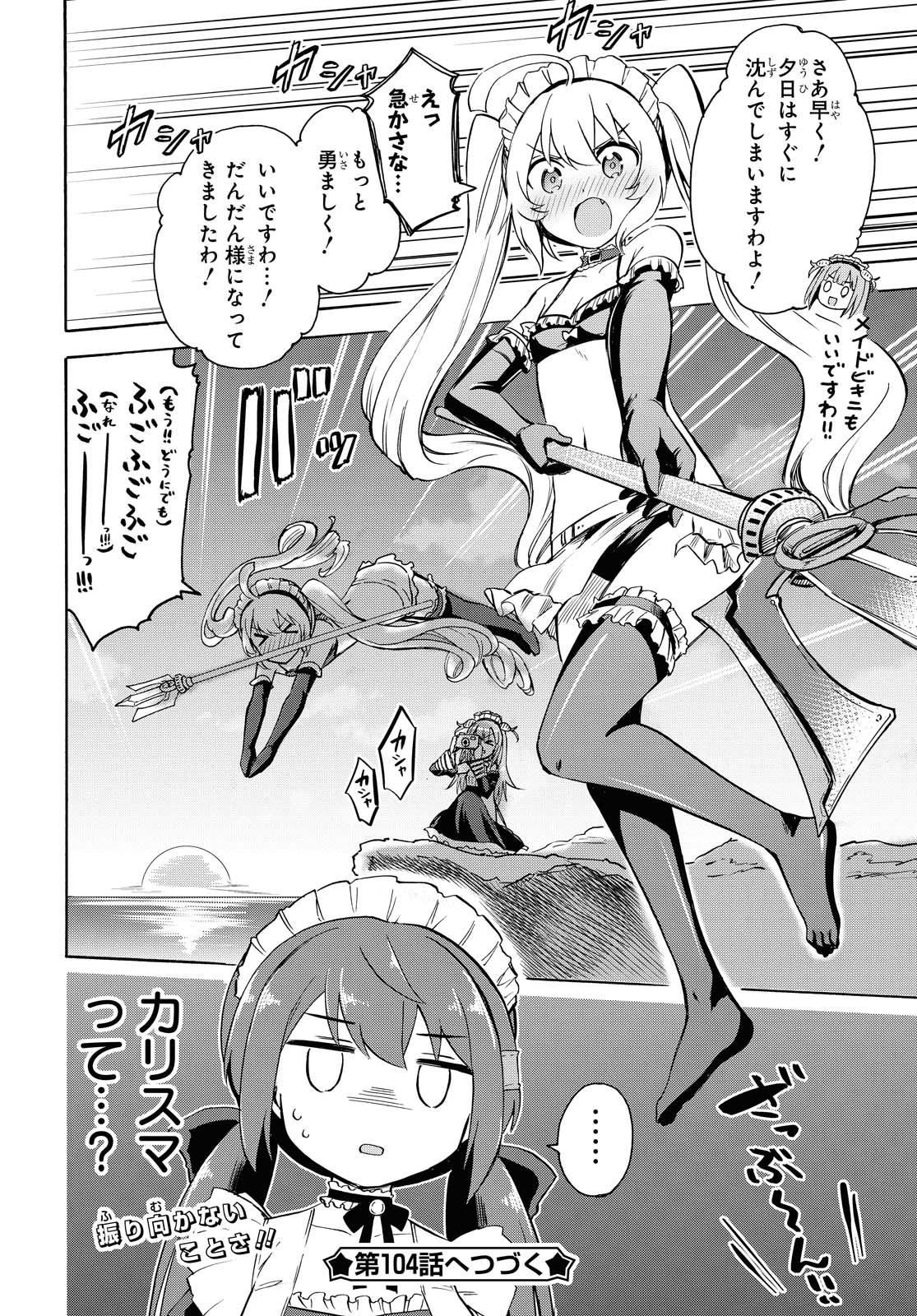 Azur Lane Queen's Orders Chapter 103 page 4 - nihonkuni.com