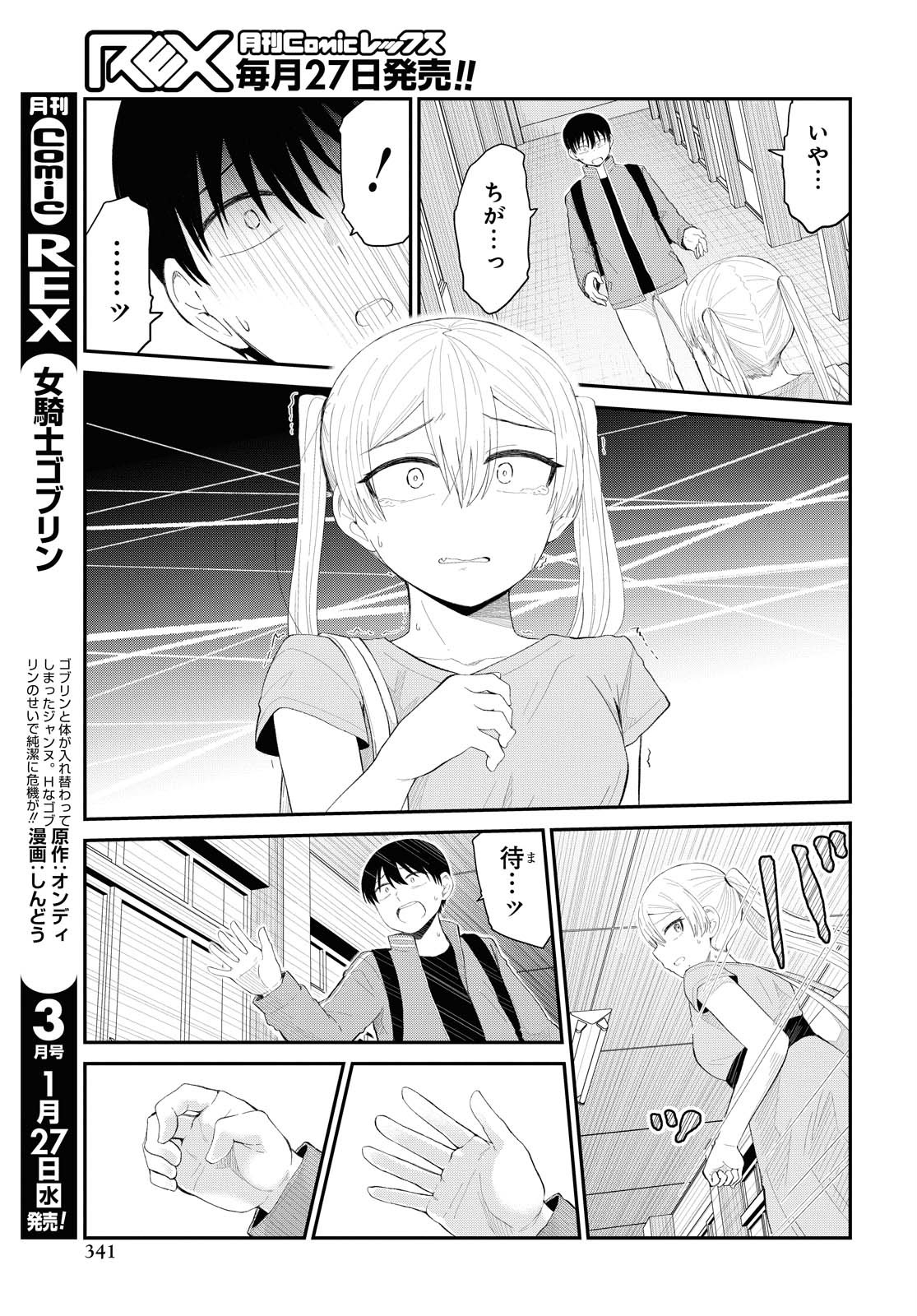 Oshi no Idol ga Tonari no Heya ni Hikkoshite Kita Chapter 22 page 7 - nihonkuni.com