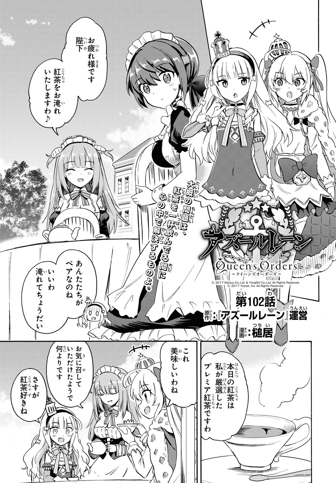 Azur Lane Queen's Orders Chapter 102 page 1 - nihonkuni.com