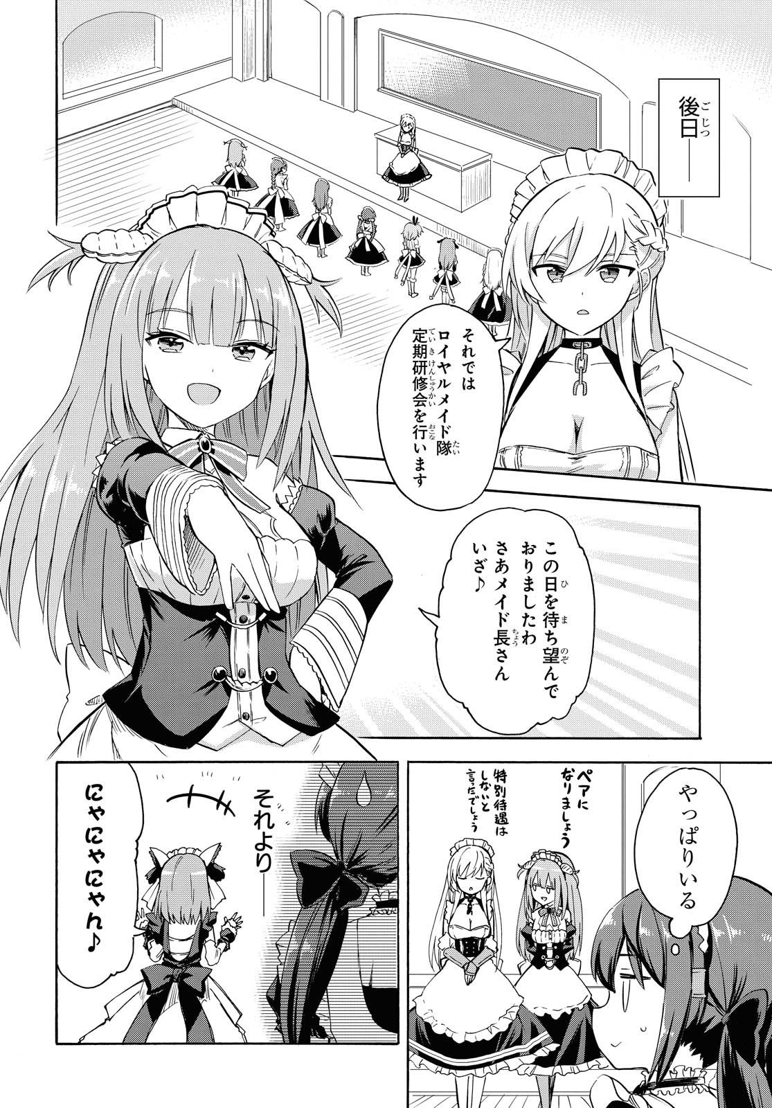 Azur Lane Queen's Orders Chapter 104 page 2 - nihonkuni.com