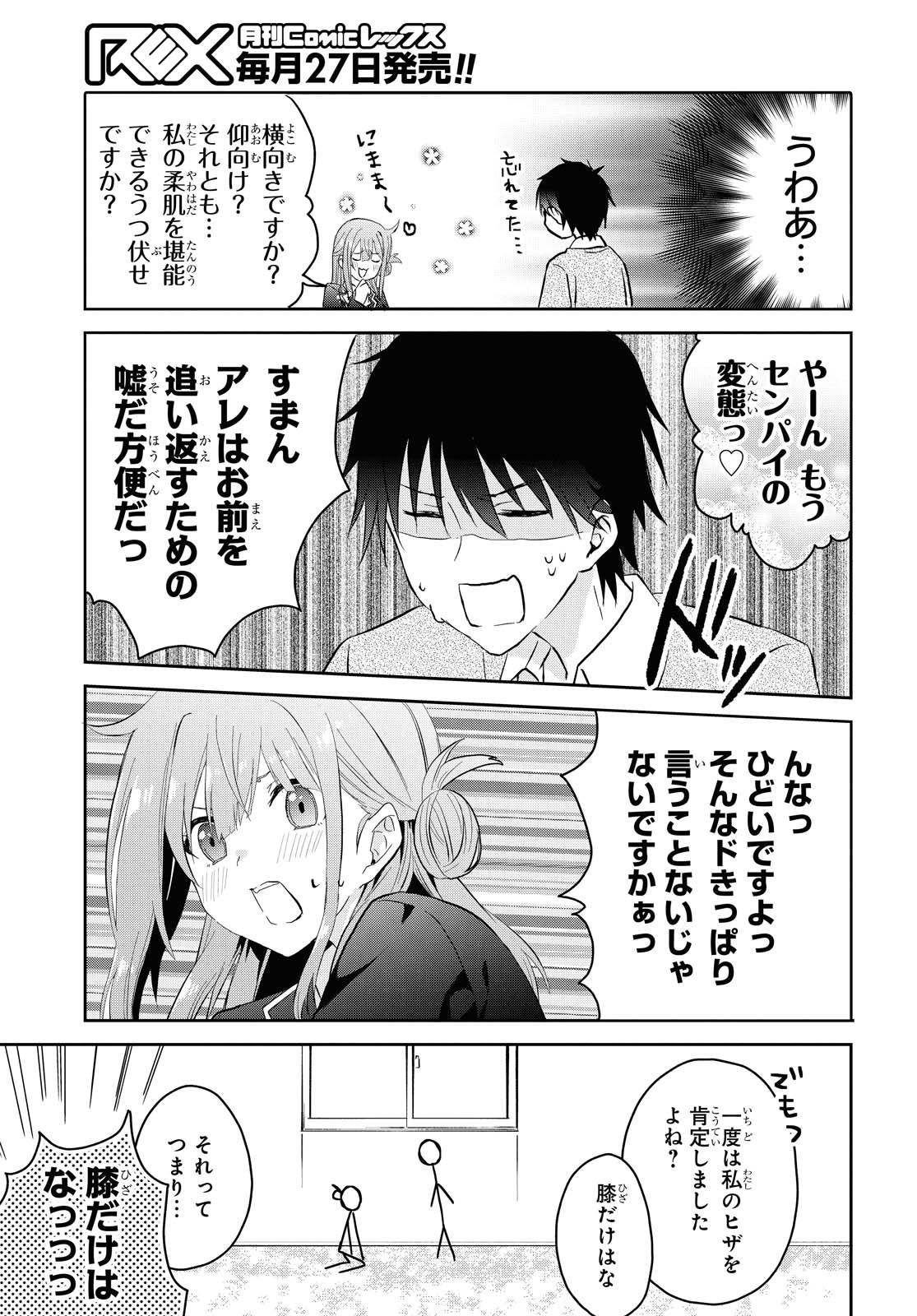 Koi wa iikara nemuritai! Chap 4 - Pic 15