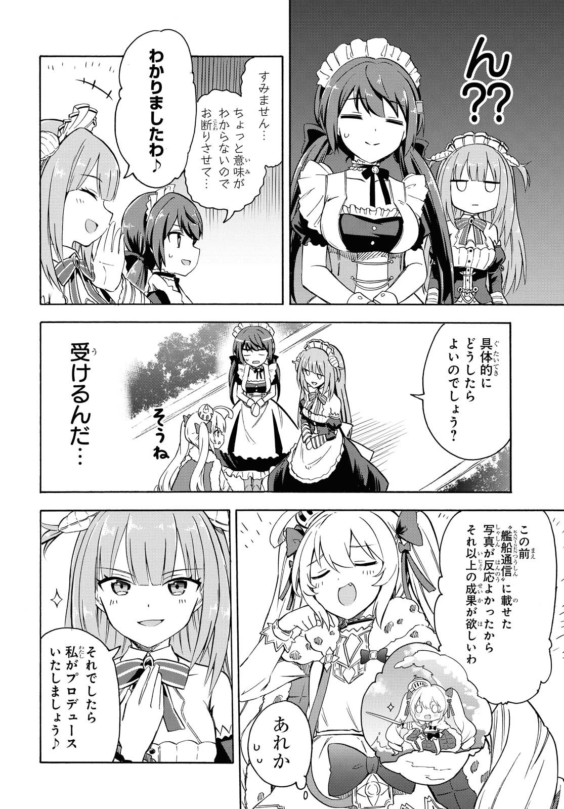 Azur Lane Queen's Orders Chapter 103 page 2 - nihonkuni.com