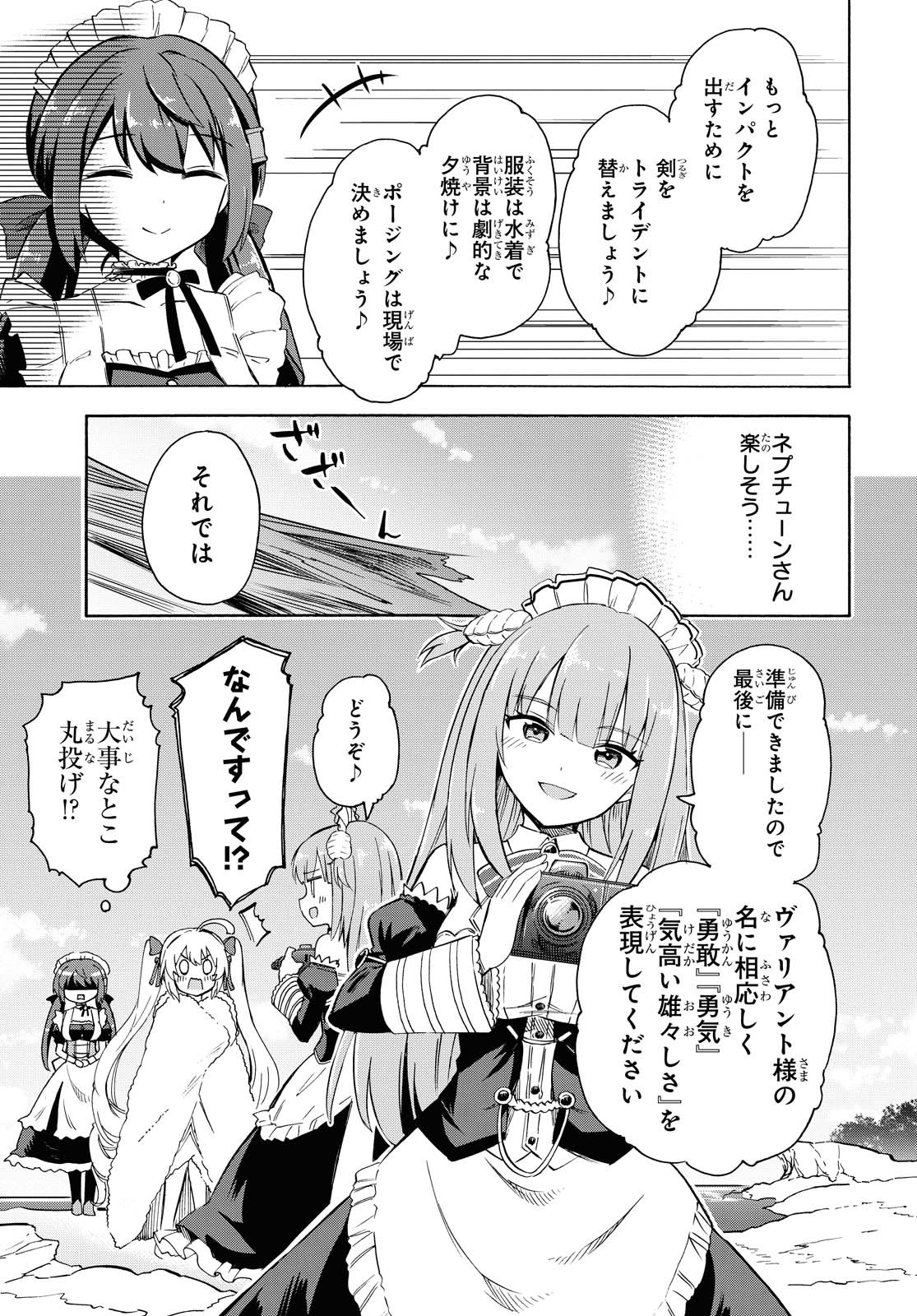 Azur Lane Queen's Orders Chapter 103 page 3 - nihonkuni.com