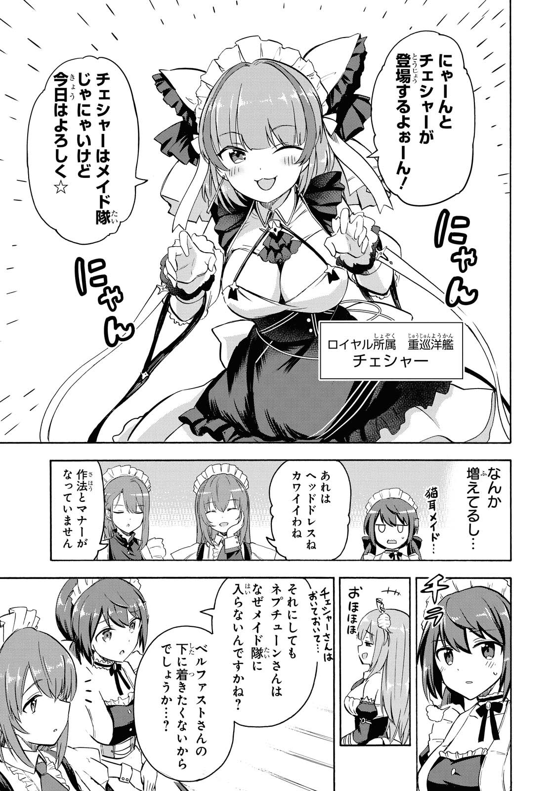 Azur Lane Queen's Orders Chapter 104 page 3 - nihonkuni.com