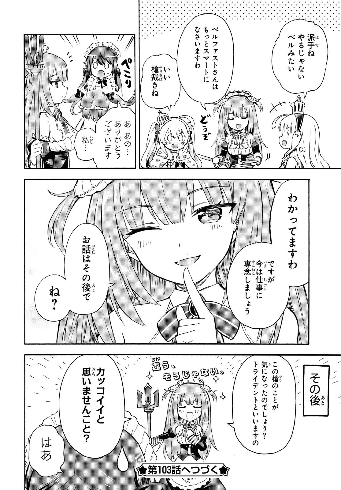 Azur Lane Queen's Orders Chapter 102 page 4 - nihonkuni.com