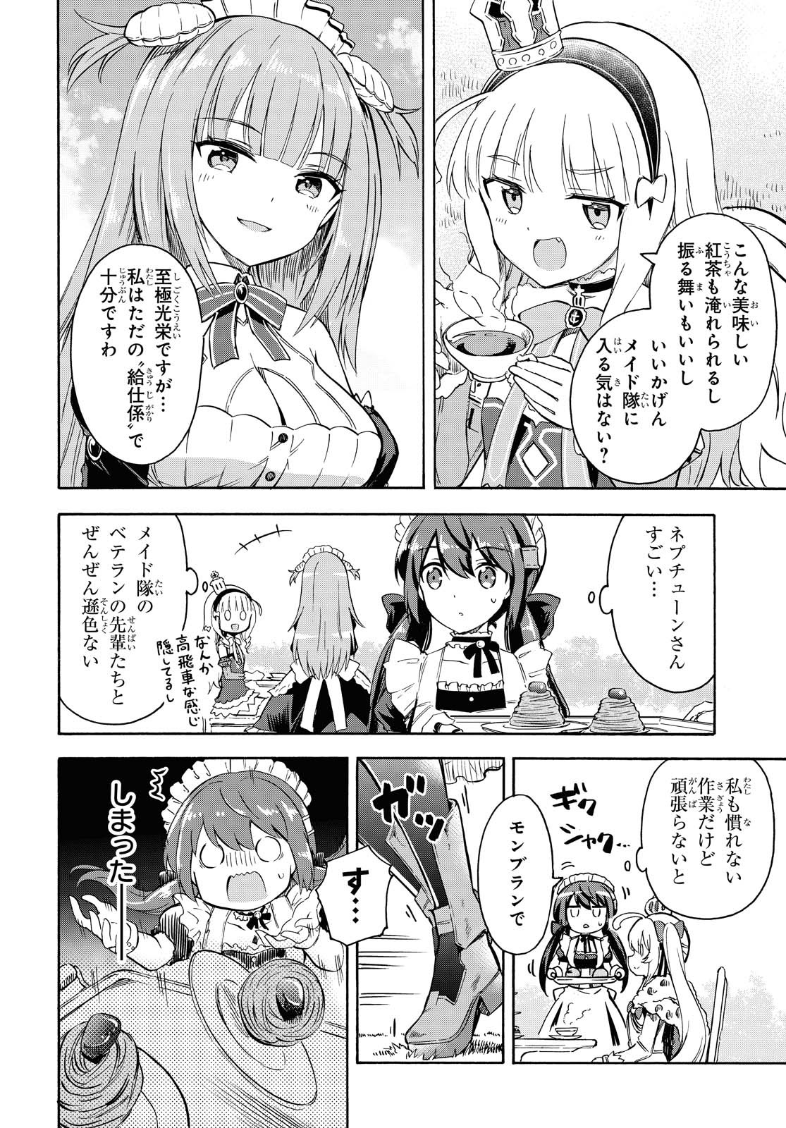 Azur Lane Queen's Orders Chapter 102 page 2 - nihonkuni.com