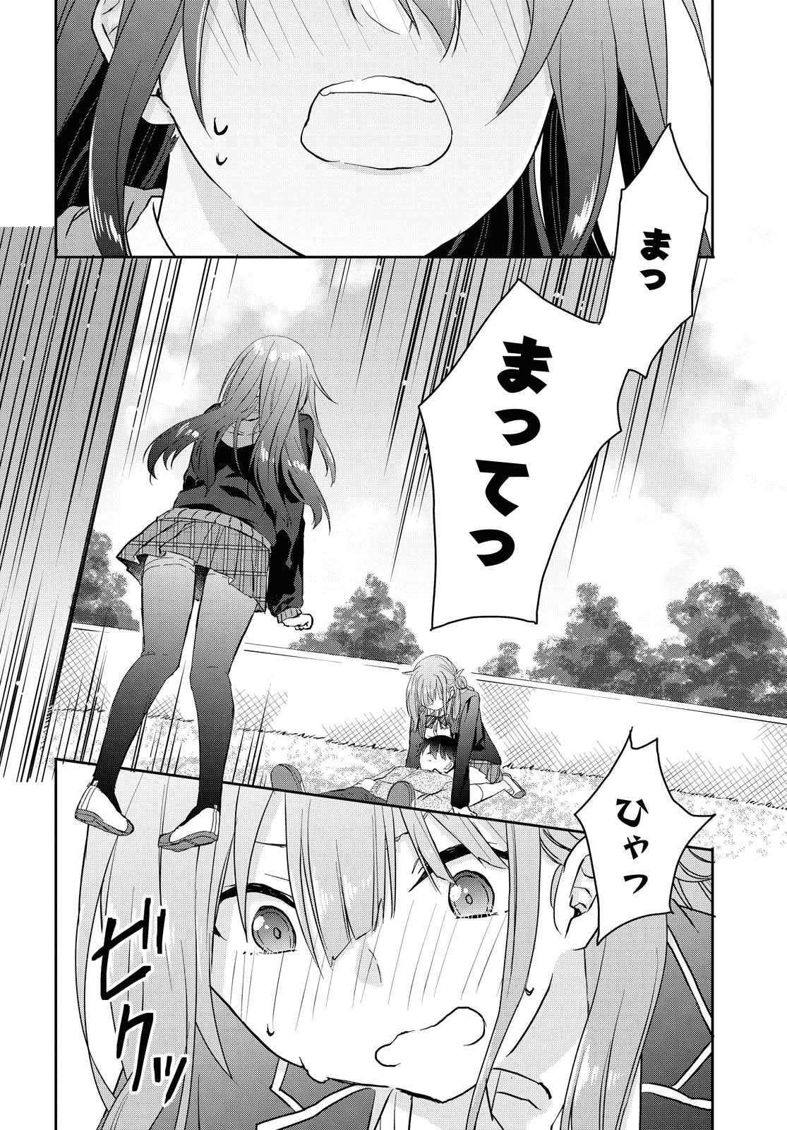 Koi wa iikara nemuritai! Chap 4 - Pic 22