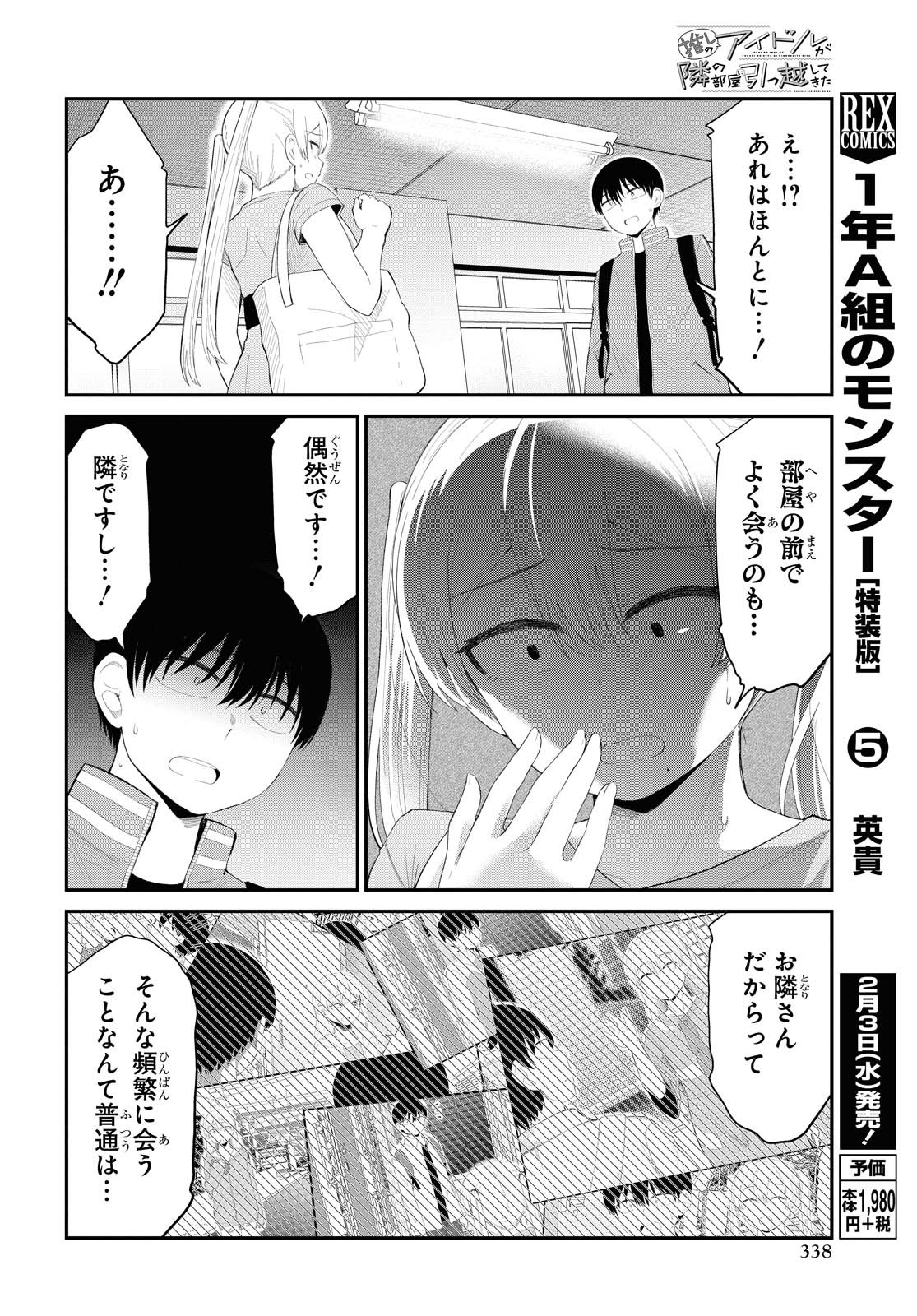 Oshi no Idol ga Tonari no Heya ni Hikkoshite Kita Chapter 22 page 4 - nihonkuni.com