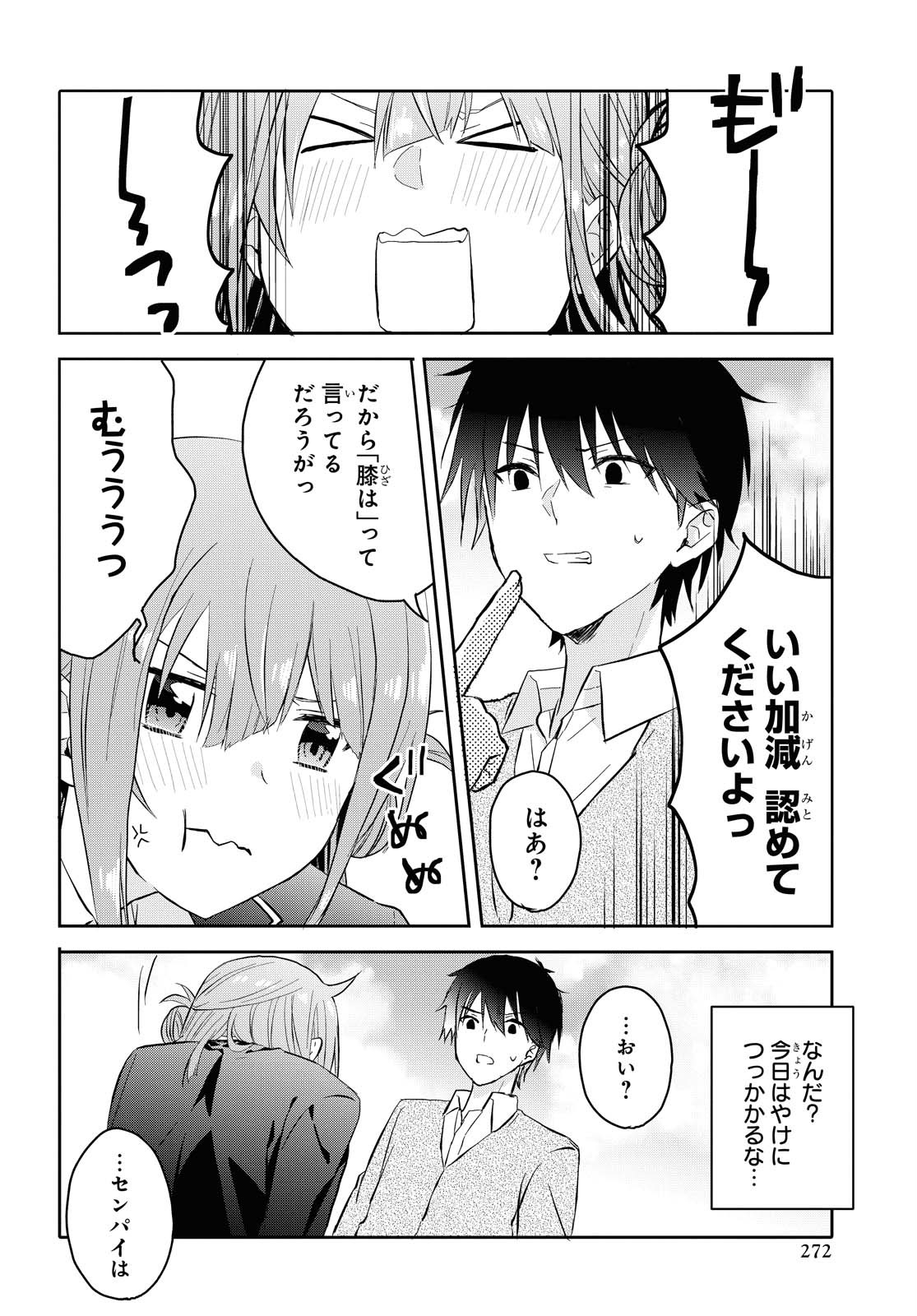 Koi wa iikara nemuritai! Chap 4 - Pic 16