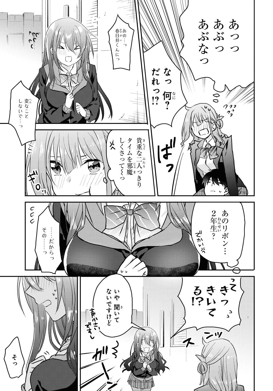 Koi wa iikara nemuritai! Chap 4 - Pic 23
