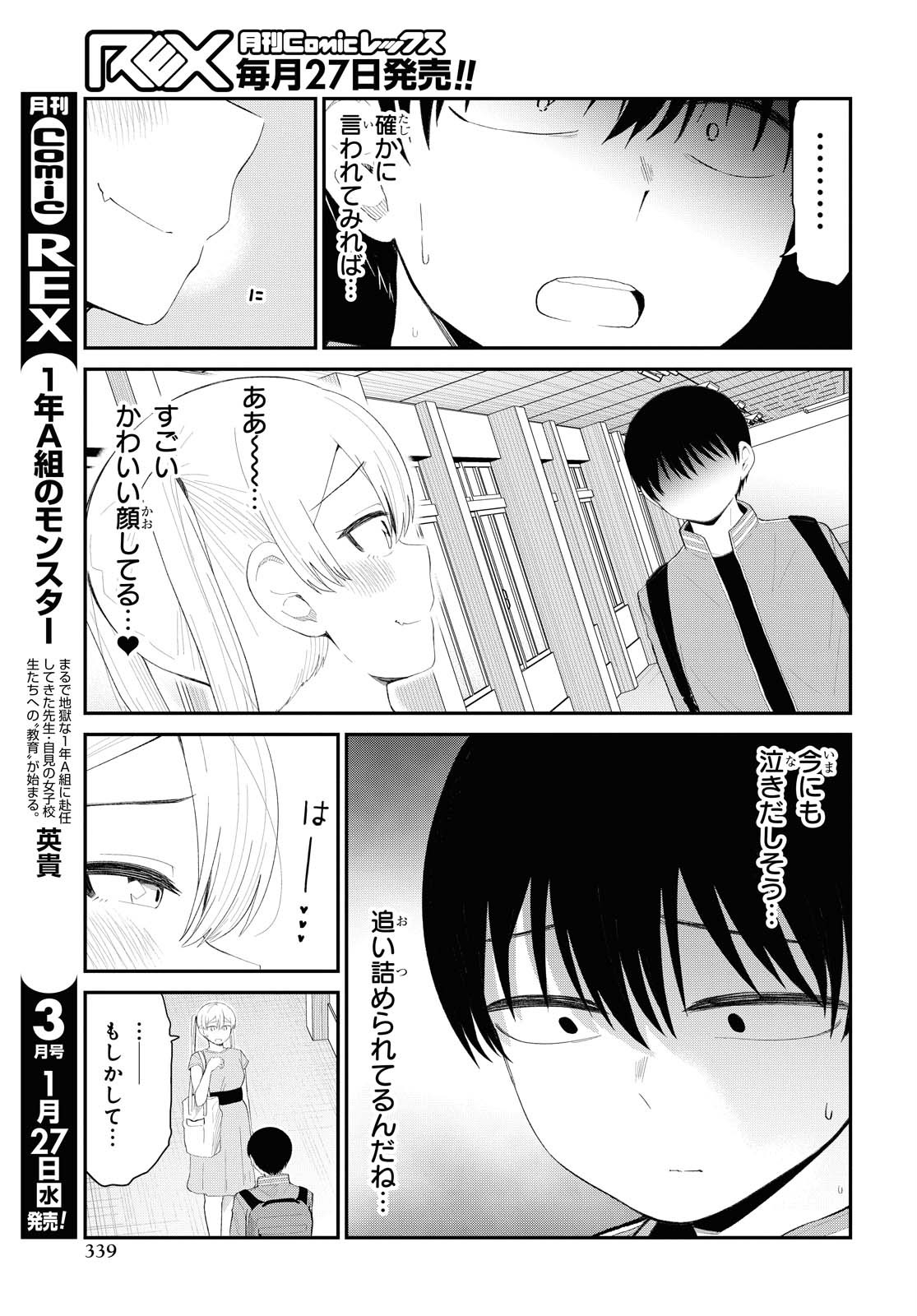 Oshi no Idol ga Tonari no Heya ni Hikkoshite Kita Chapter 22 page 5 - nihonkuni.com