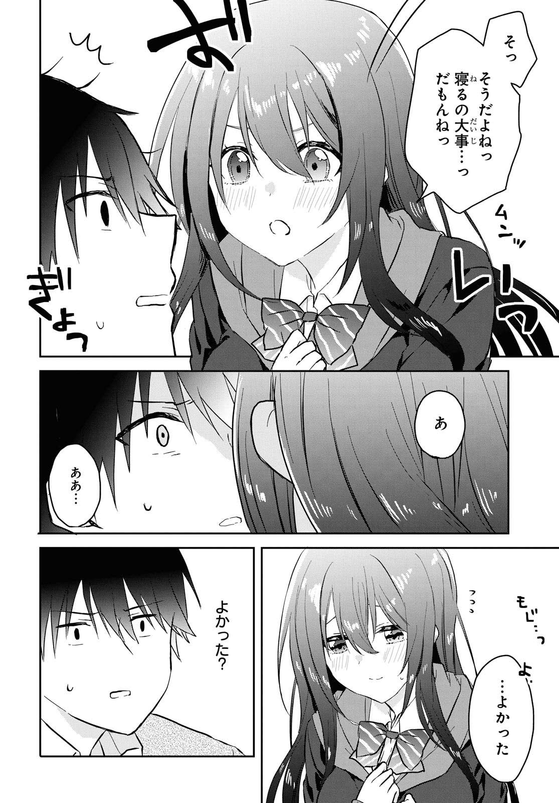 Koi wa iikara nemuritai! Chap 4 - Pic 10