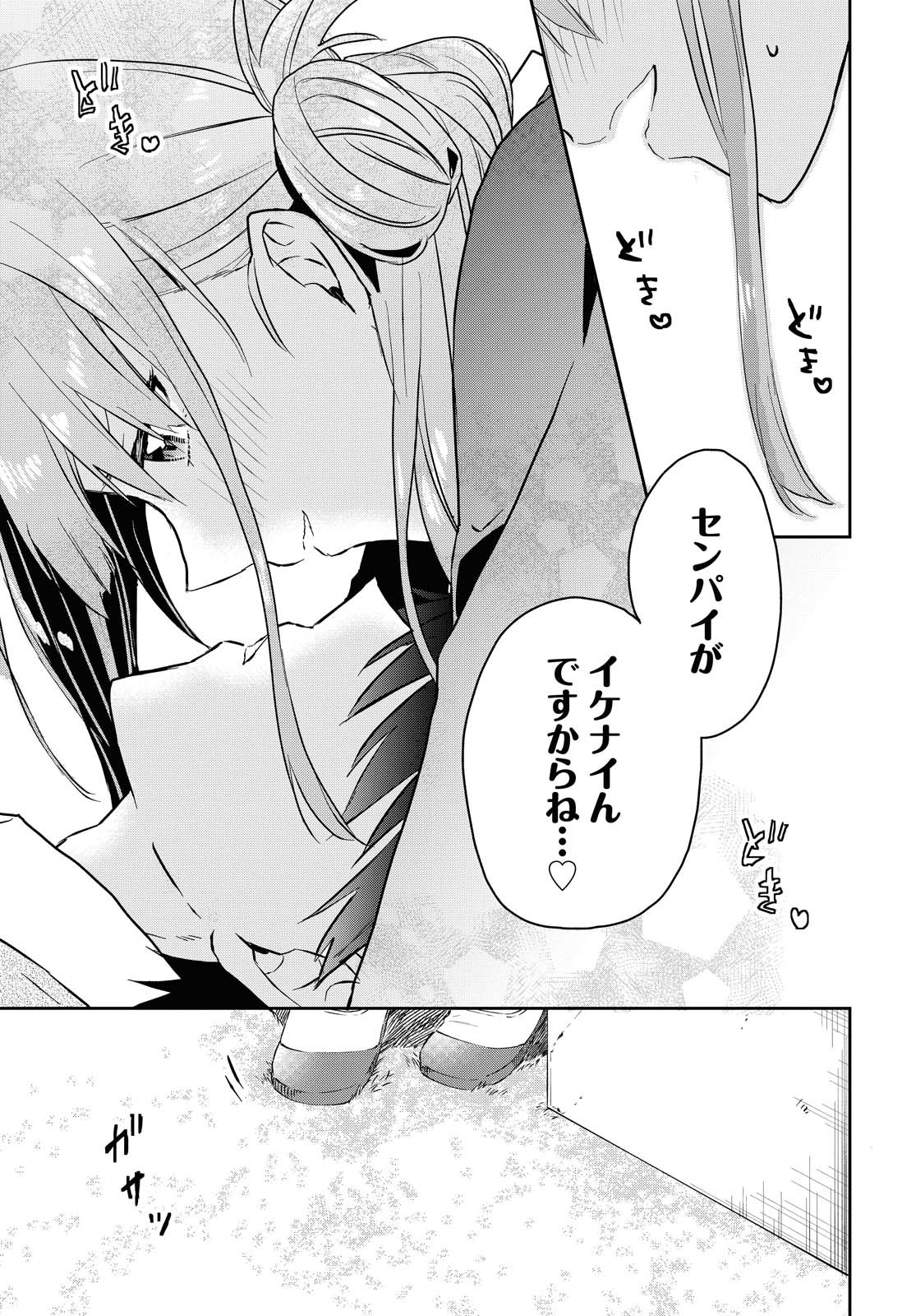 Koi wa iikara nemuritai! Chap 4 - Pic 21