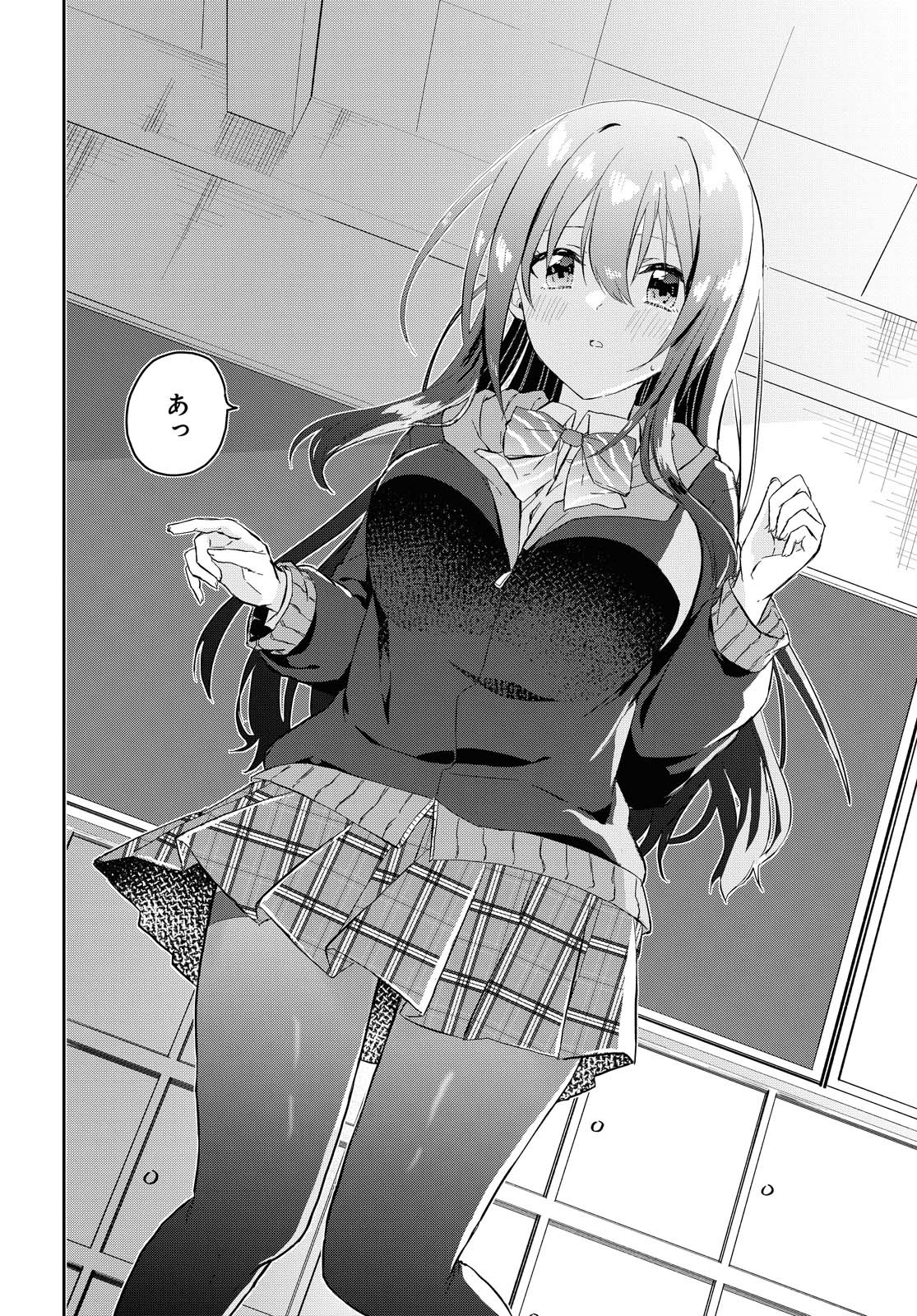 Koi wa iikara nemuritai! Chap 4 - Pic 8