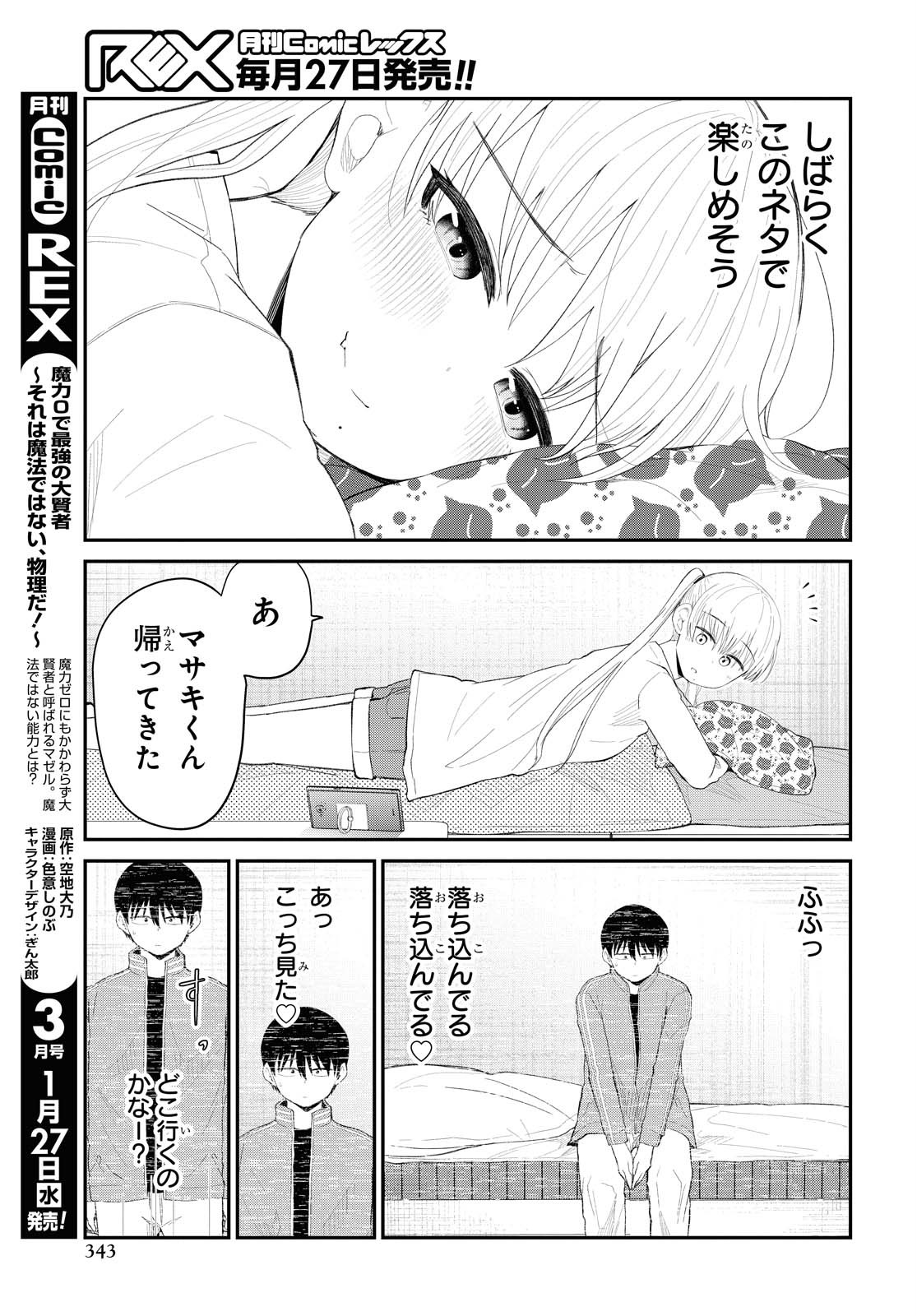 Oshi no Idol ga Tonari no Heya ni Hikkoshite Kita Chapter 22 page 9 - nihonkuni.com
