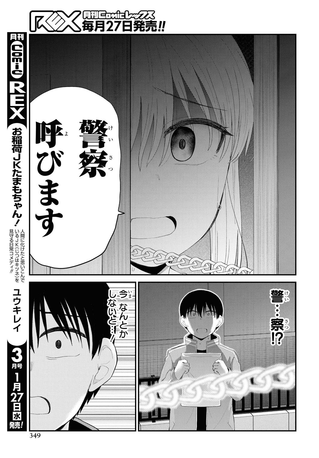 Oshi no Idol ga Tonari no Heya ni Hikkoshite Kita Chapter 22 page 15 - nihonkuni.com