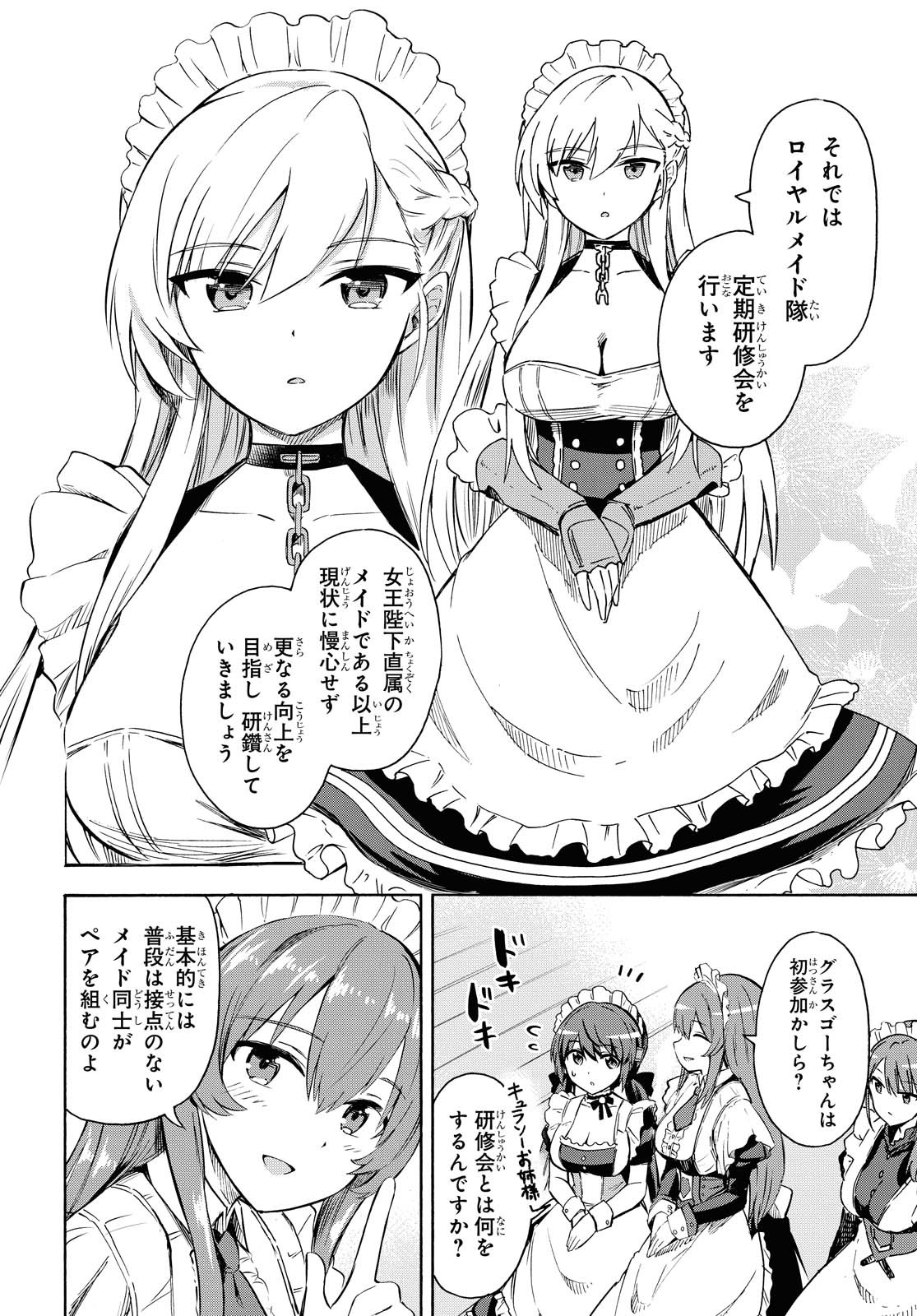 Azur Lane Queen's Orders Chapter 101 page 2 - nihonkuni.com
