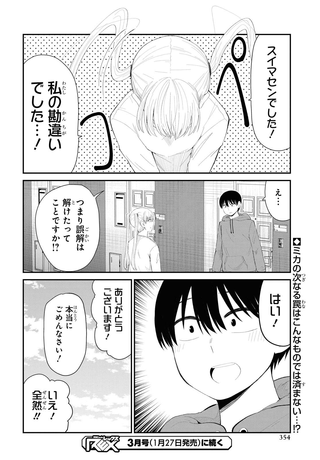 Oshi no Idol ga Tonari no Heya ni Hikkoshite Kita Chapter 22 page 20 - nihonkuni.com