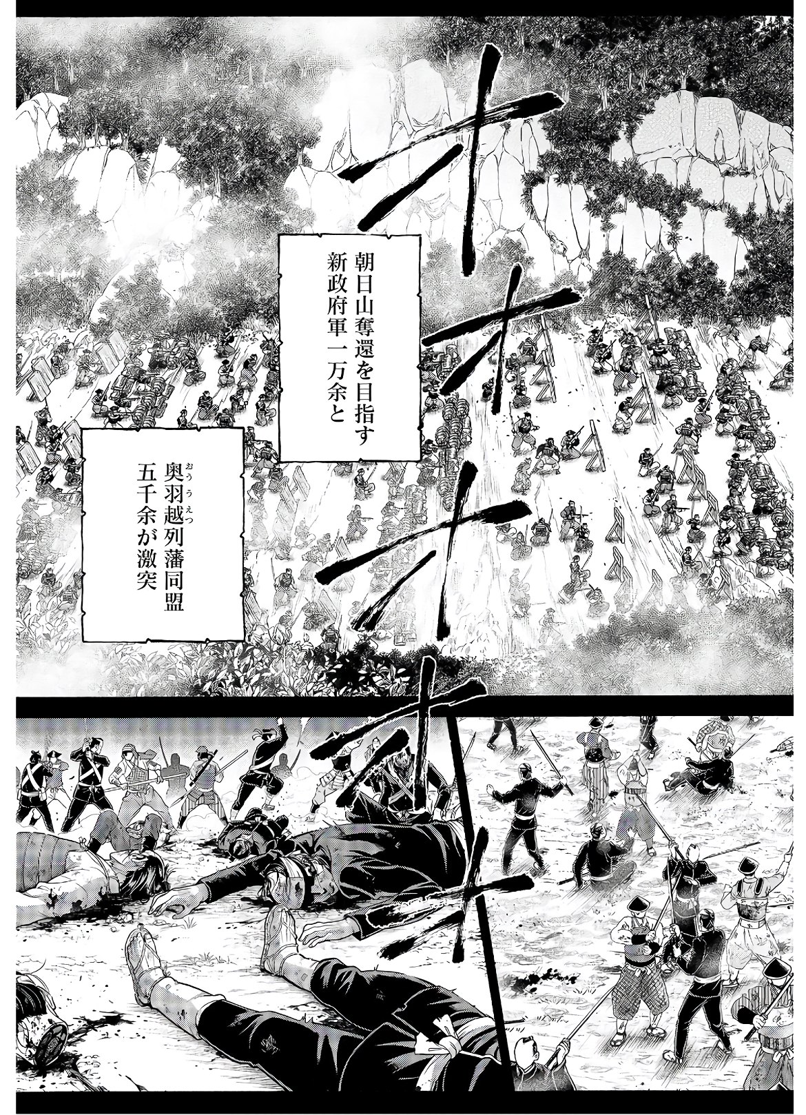 Chiruran: Shinsengumi Chinkonka Chapter 123 page 11 - nihonkuni.com