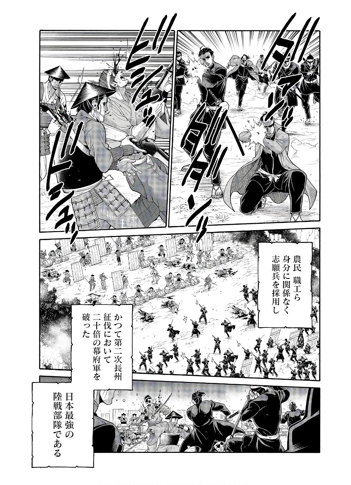 Chiruran: Shinsengumi Chinkonka Chapter 123 page 13 - nihonkuni.com