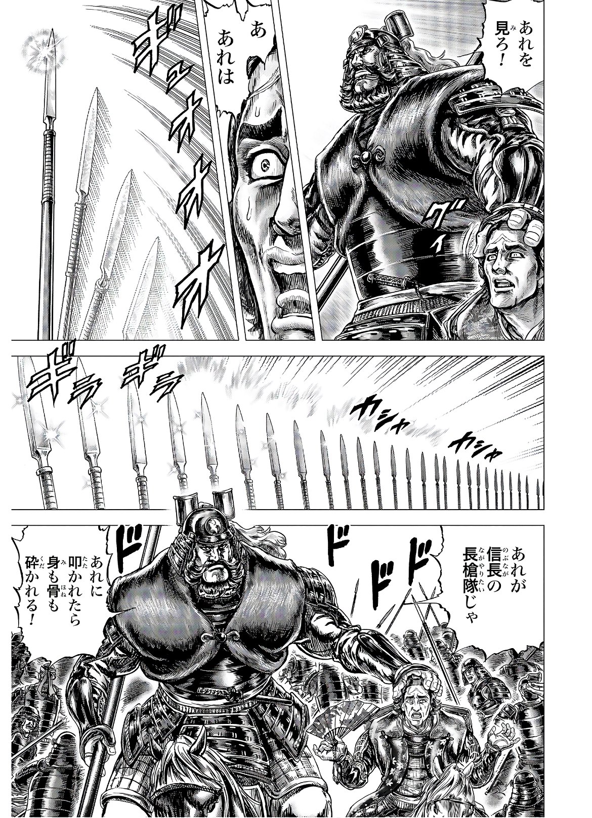 Ikusa no Ko - Oda Saburou Nobunaga Den Chap 122 - Pic 21