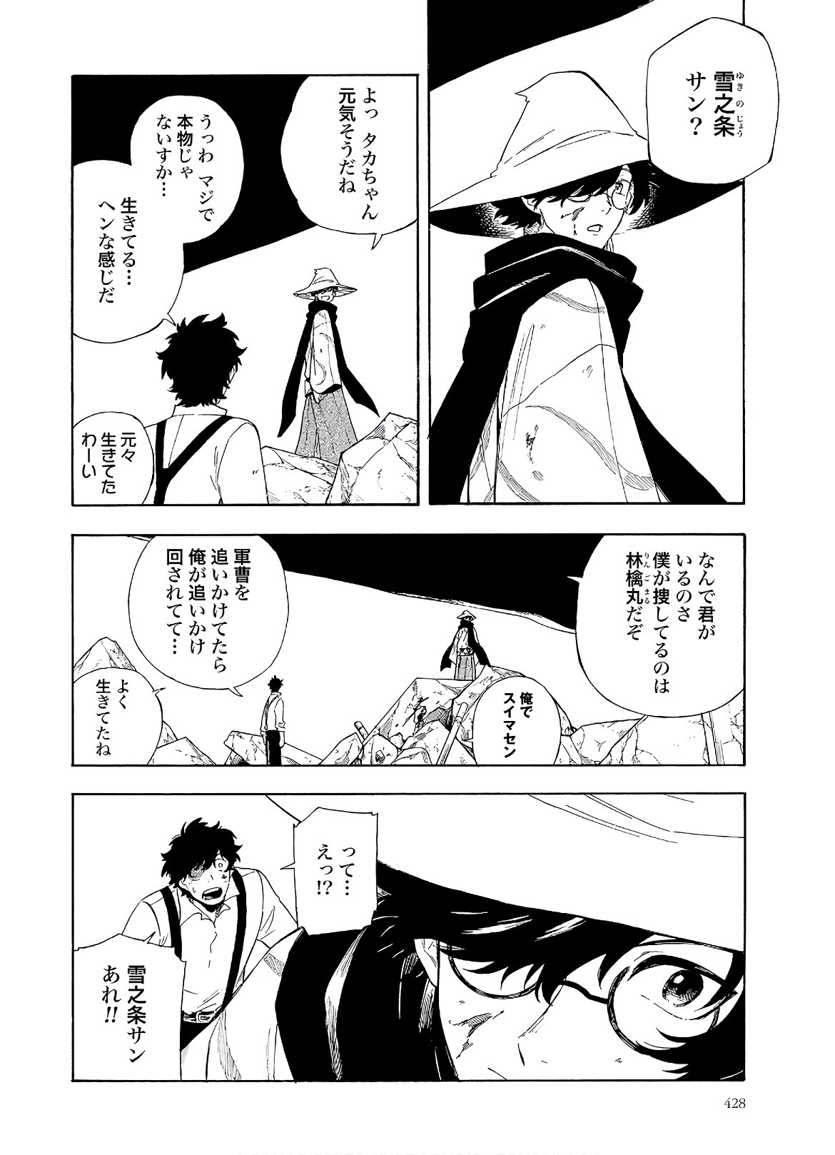 Mouryou Shoujo Chap 31 - Pic 20