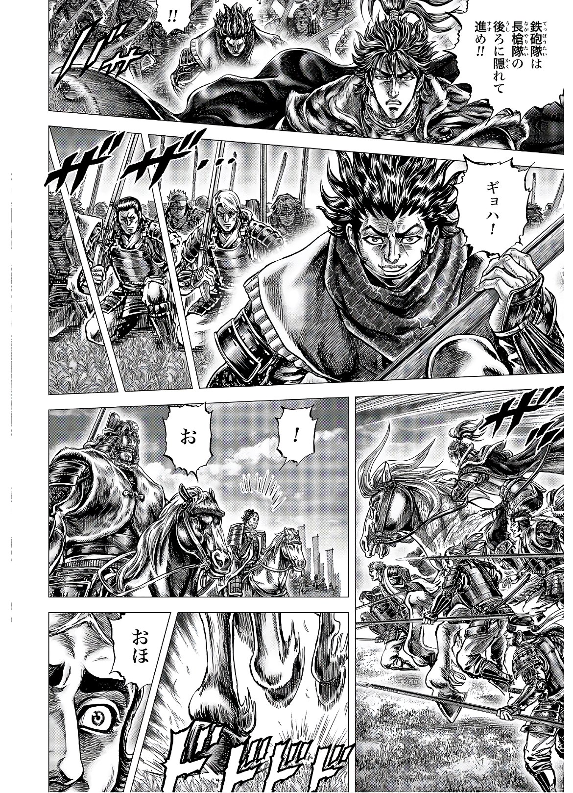 Ikusa no Ko - Oda Saburou Nobunaga Den Chap 122 - Pic 6